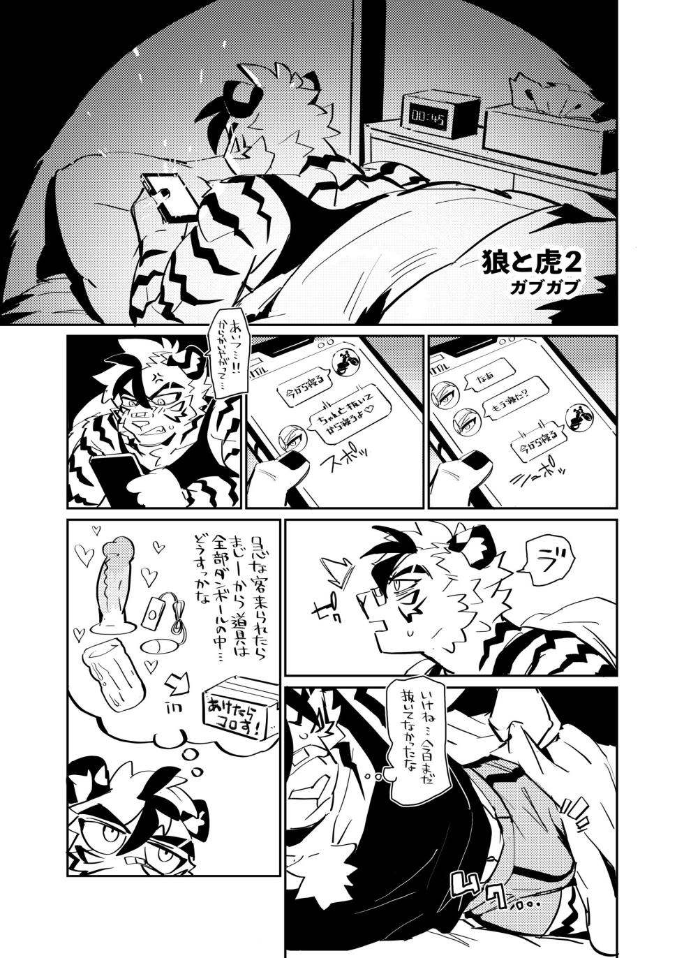 [Kimuchi-tei (Various)] Kemo Nii-san 12 - Page 40