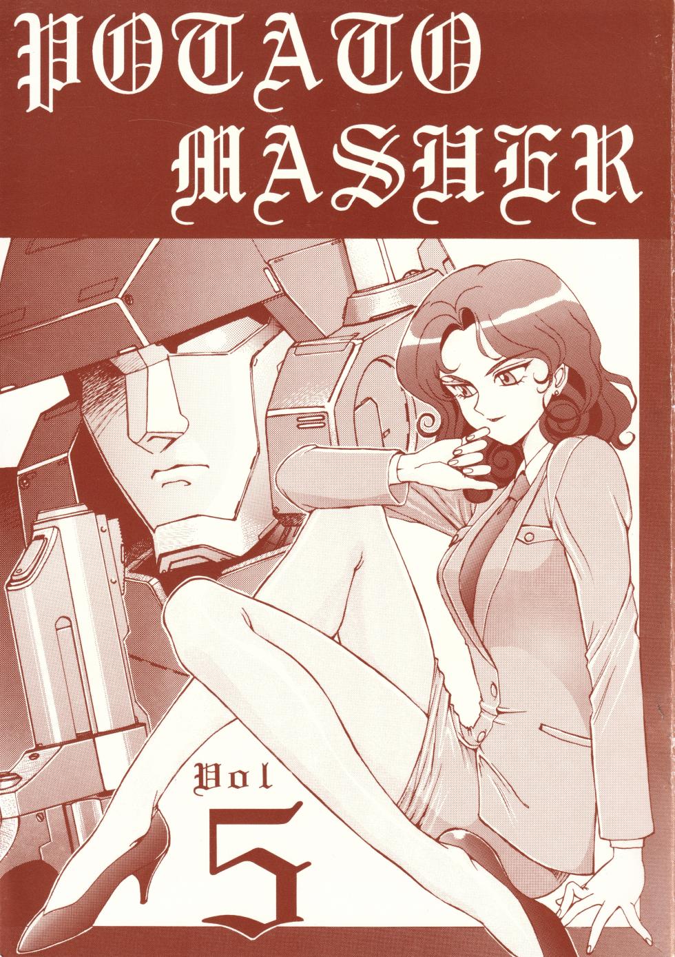 (C46) [Mengerekun (Various)] POTATO MASHER Vol.5 (Brave Police J-Decker) - Page 1