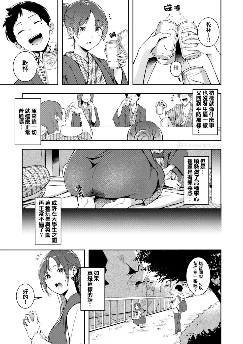 [Mokuyama Hito] Mou Egao De Utsurenai | 再也無法笑著入鏡了 (COMIC Kairakuten 2025-04) [Chinese] [Humper繁中漢化] [Digital] - Page 20