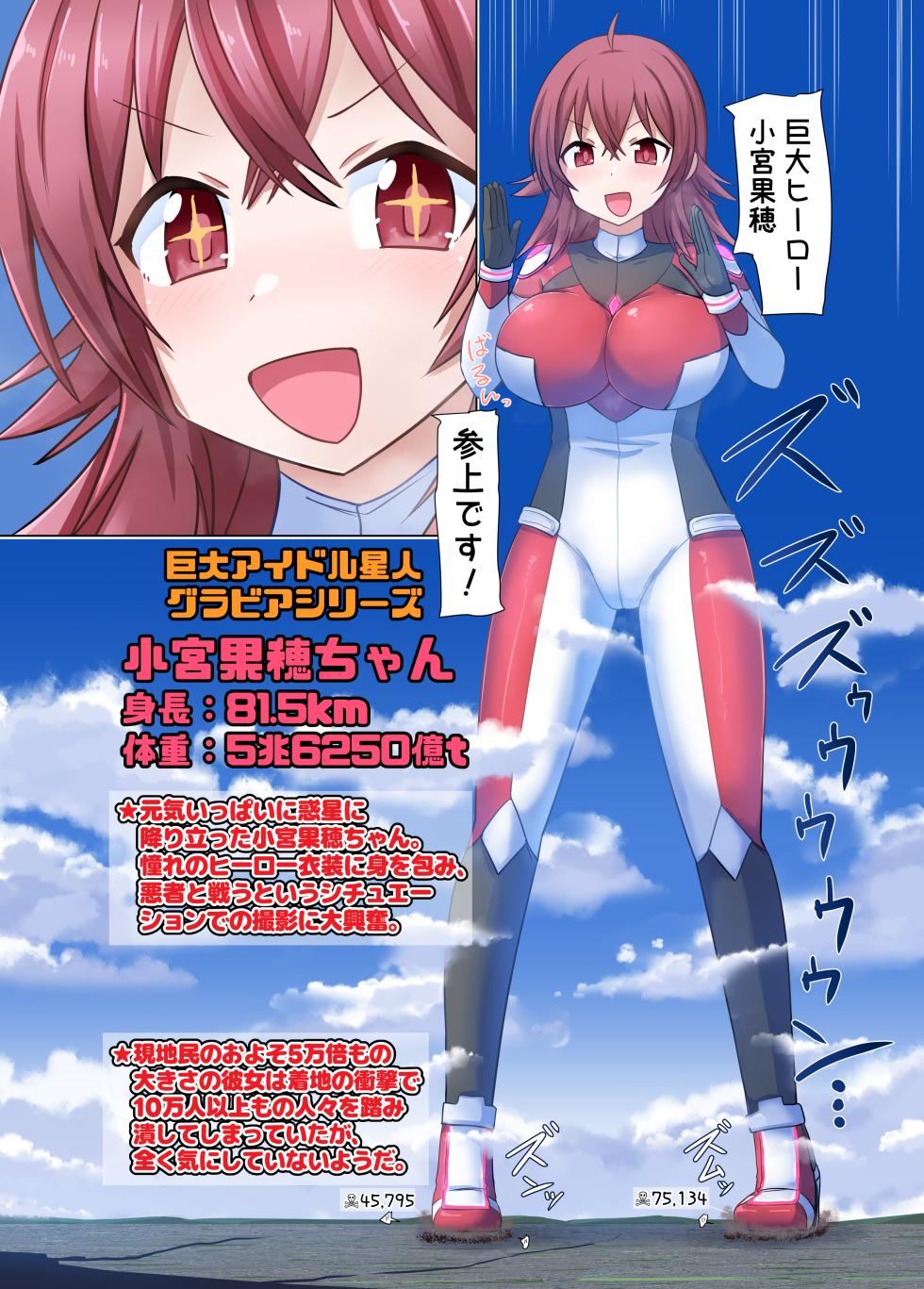 [Ochikonium (Terada Ochiko)] Deeeee Kaho! (THE IDOLM@STER SHINY COLORS) [Digital] - Page 3