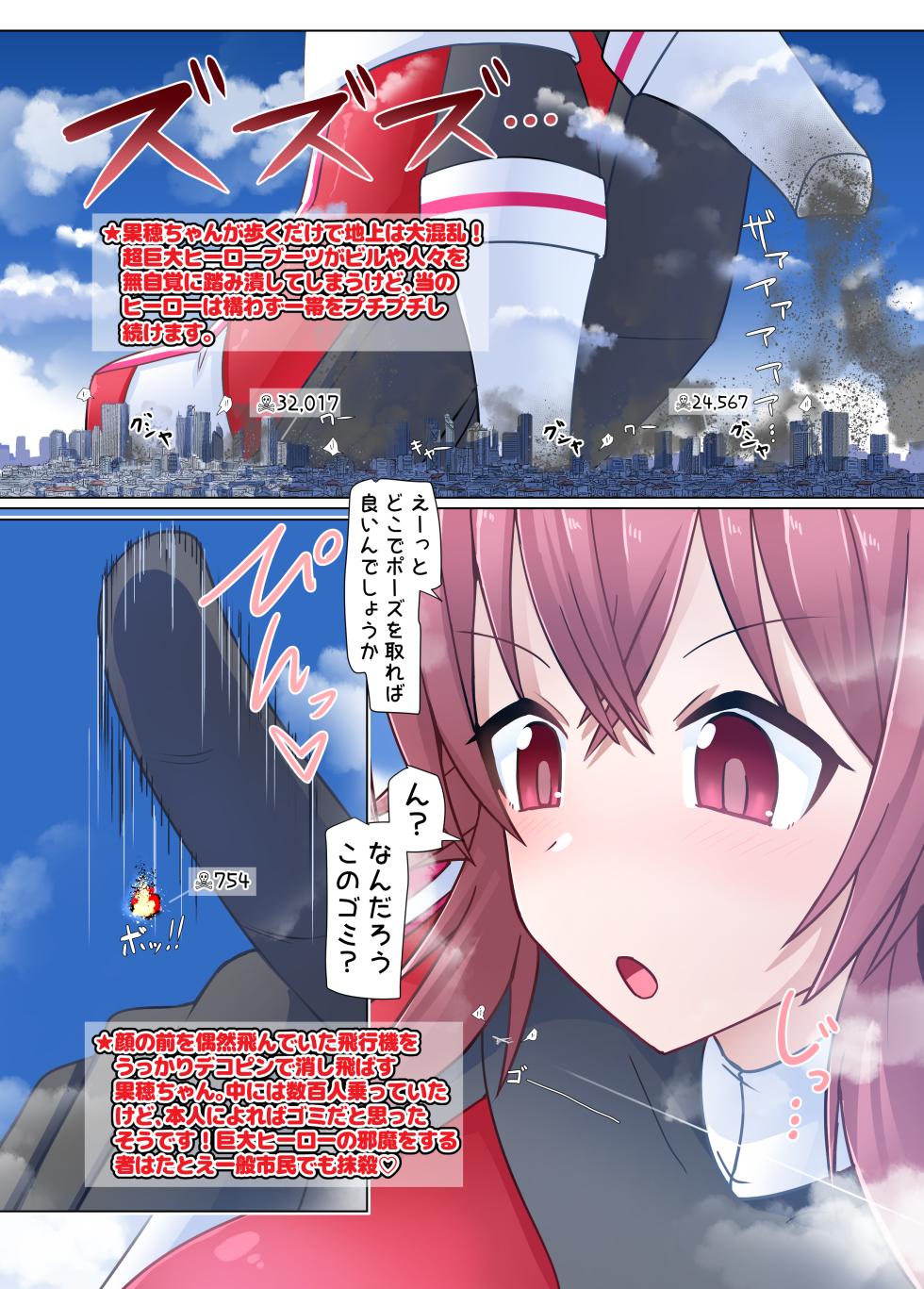 [Ochikonium (Terada Ochiko)] Deeeee Kaho! (THE IDOLM@STER SHINY COLORS) [Digital] - Page 4