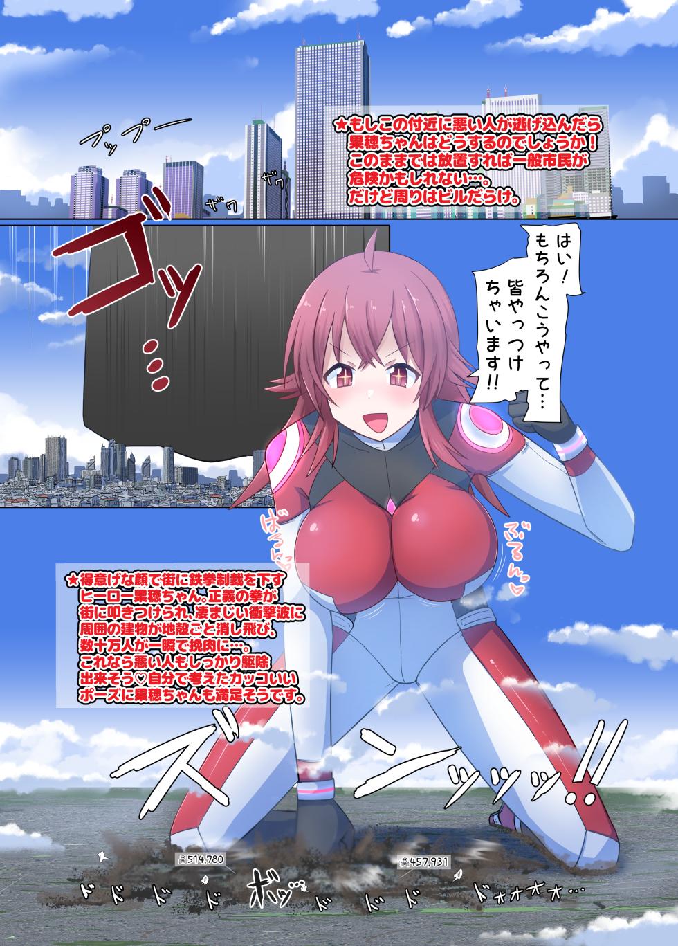 [Ochikonium (Terada Ochiko)] Deeeee Kaho! (THE IDOLM@STER SHINY COLORS) [Digital] - Page 5