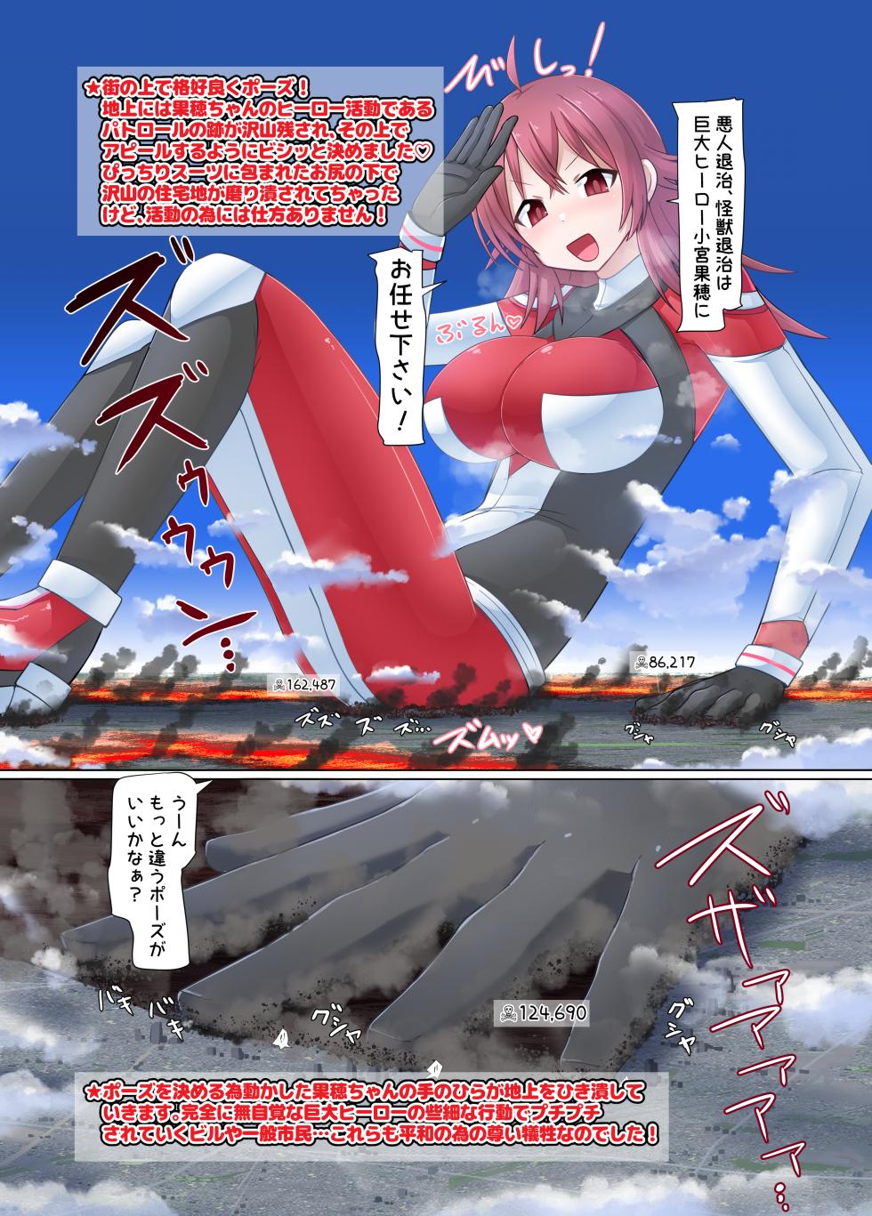 [Ochikonium (Terada Ochiko)] Deeeee Kaho! (THE IDOLM@STER SHINY COLORS) [Digital] - Page 8