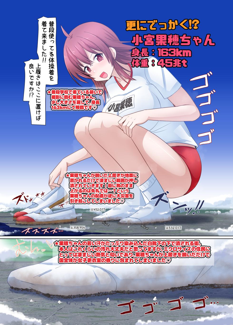 [Ochikonium (Terada Ochiko)] Deeeee Kaho! (THE IDOLM@STER SHINY COLORS) [Digital] - Page 13