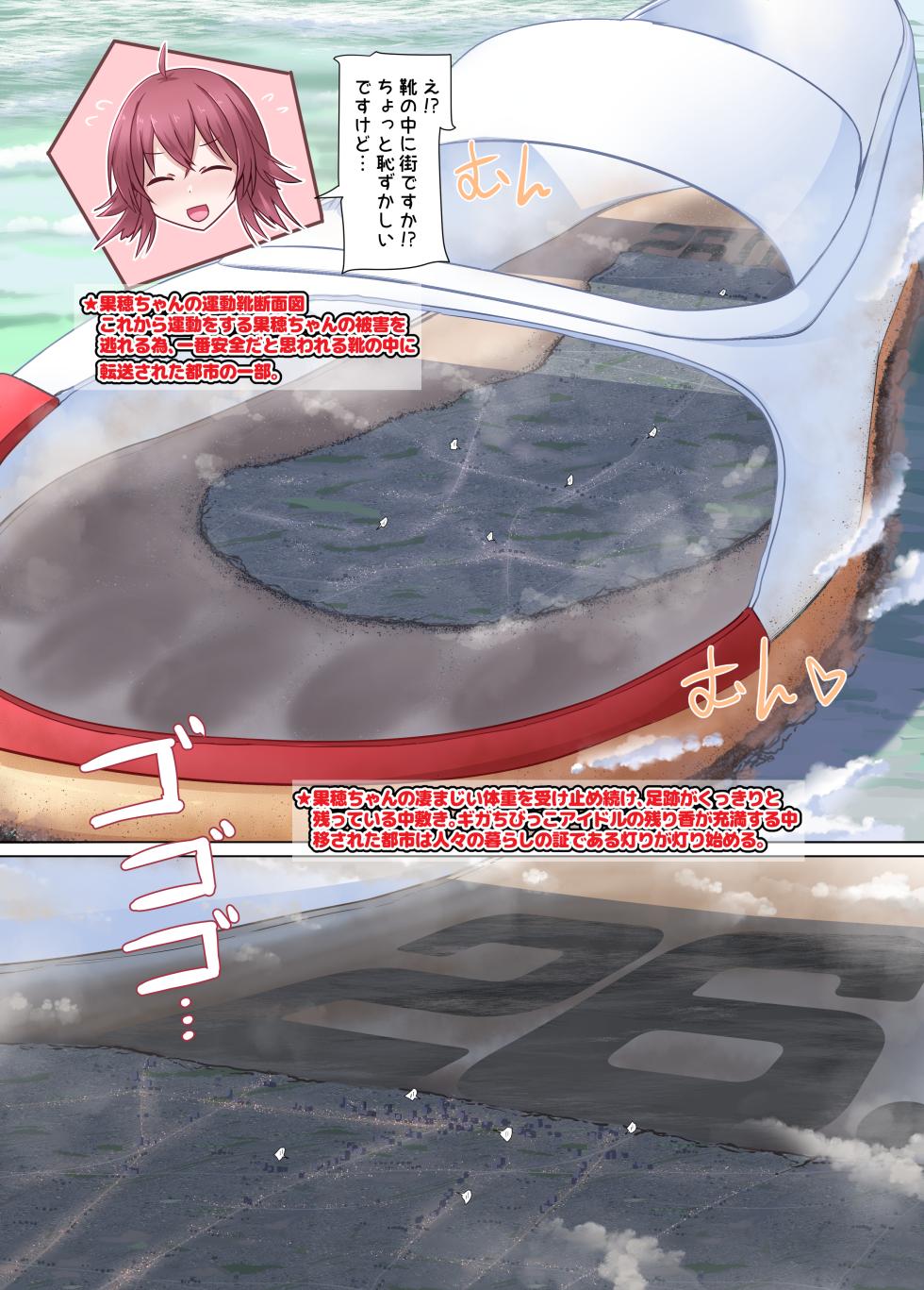 [Ochikonium (Terada Ochiko)] Deeeee Kaho! (THE IDOLM@STER SHINY COLORS) [Digital] - Page 15
