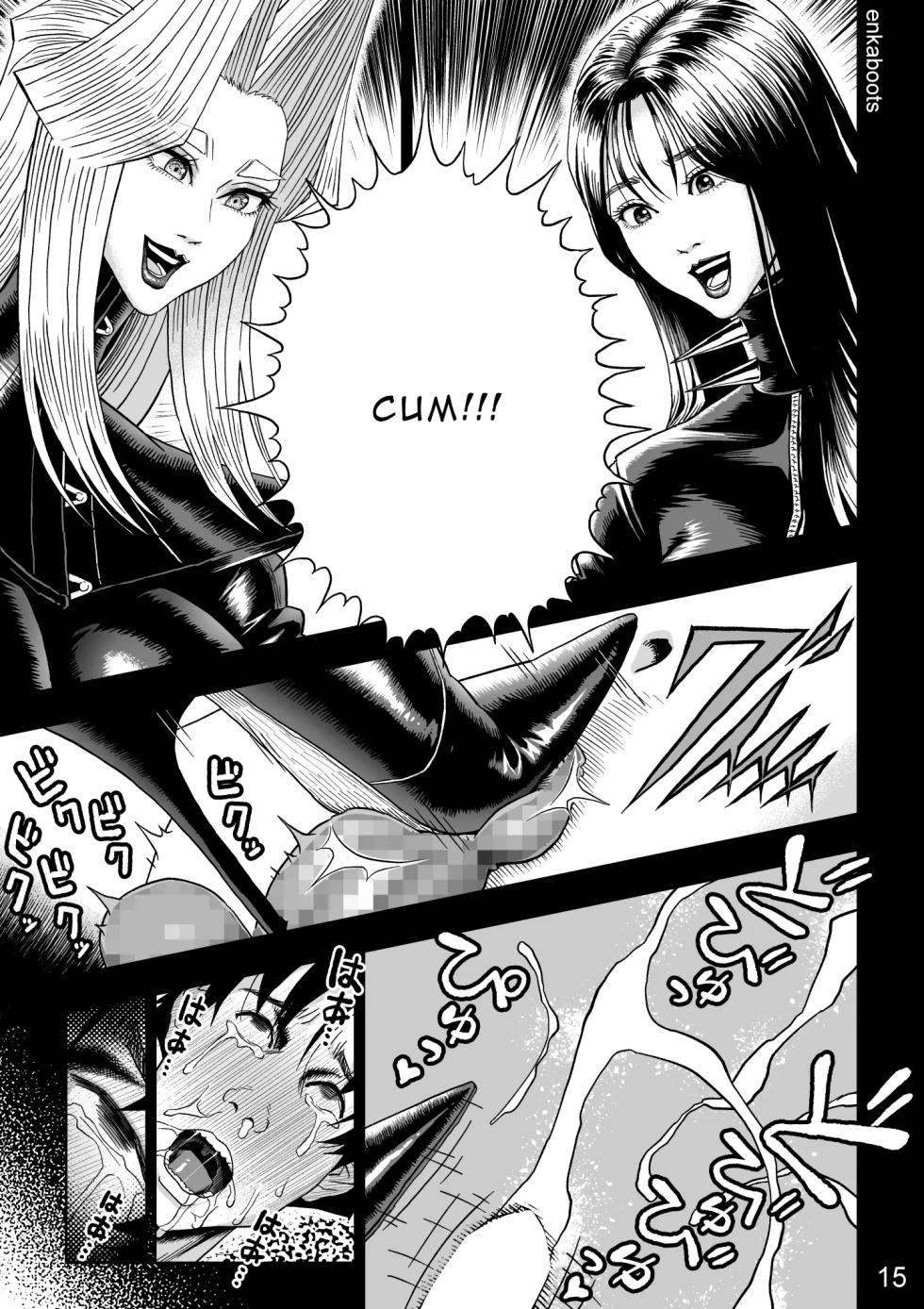 [Enka Boots] Manga 3 "My Stepmother is a Leather Queen" - Page 19