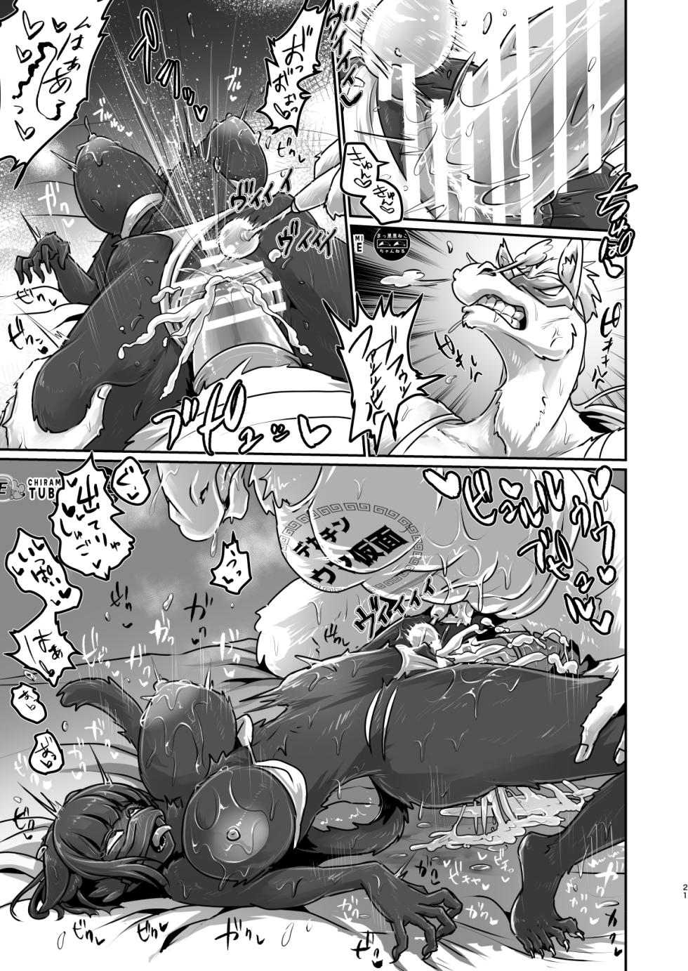 [Neko Tokage no Mabataki (Syunmaku)] Kurosaki-san no Ura Haishin ～ Dekkai o Uma to Misetsuke Panpan ～ - Page 20