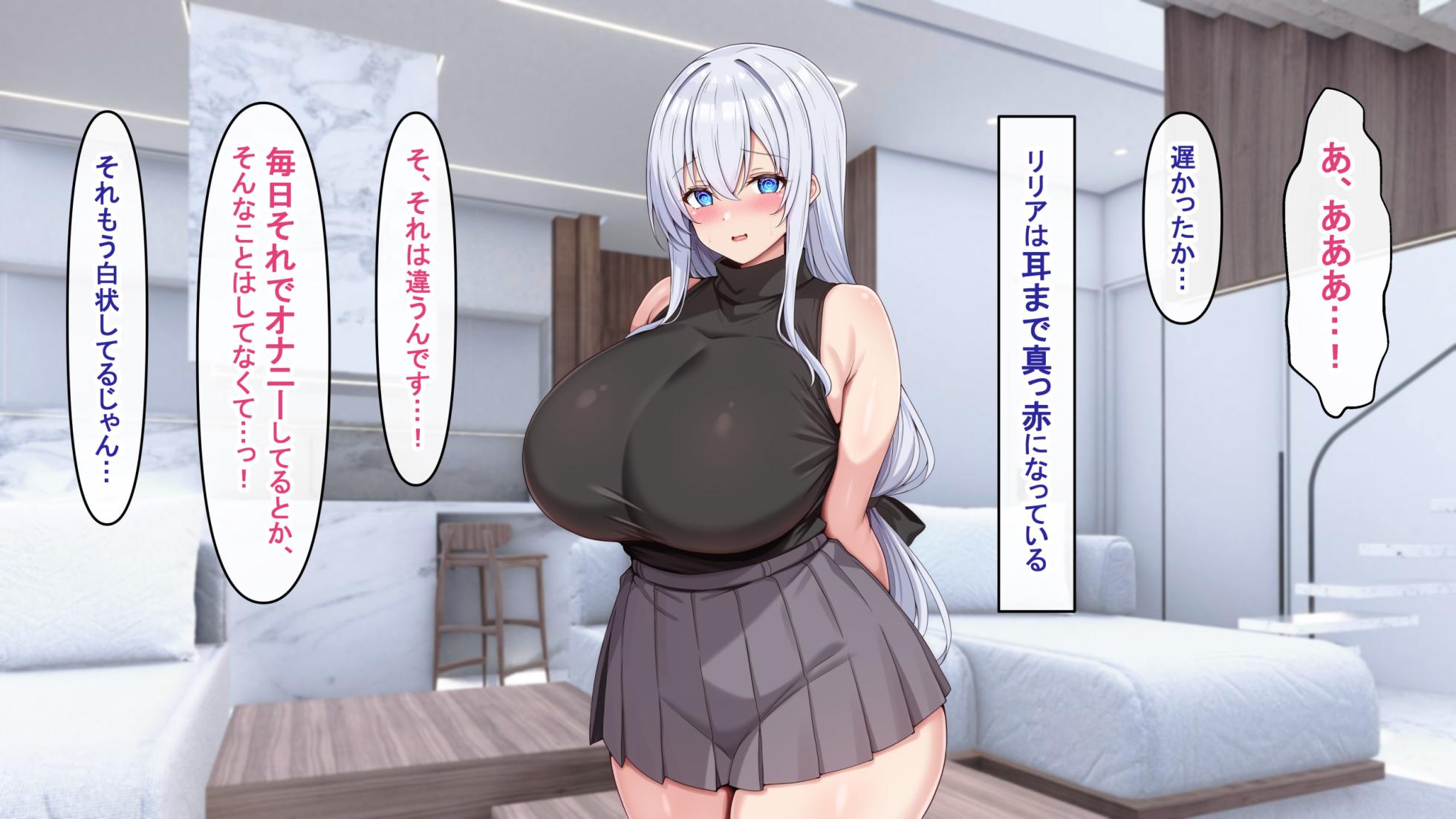 [Airu-ya (Airu)] I’m being milked dry by a busty international student with an incredibly loud moan, who’s brimming with sexual desire… - Page 17