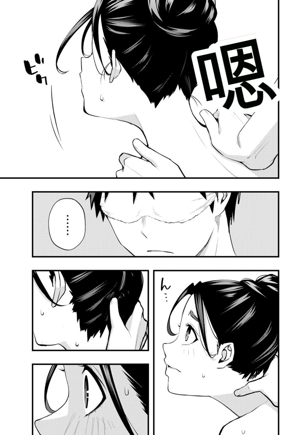 小手指君，请别碰我 第3卷 - Page 6