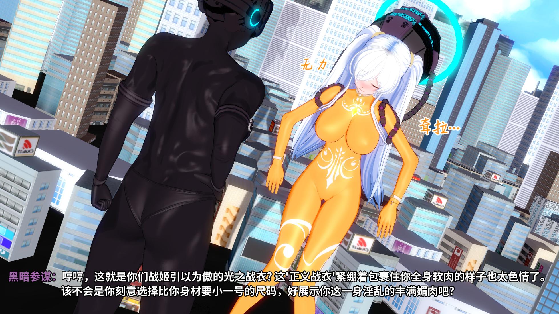 奥特战姬奥莉薇娅2 - Page 10