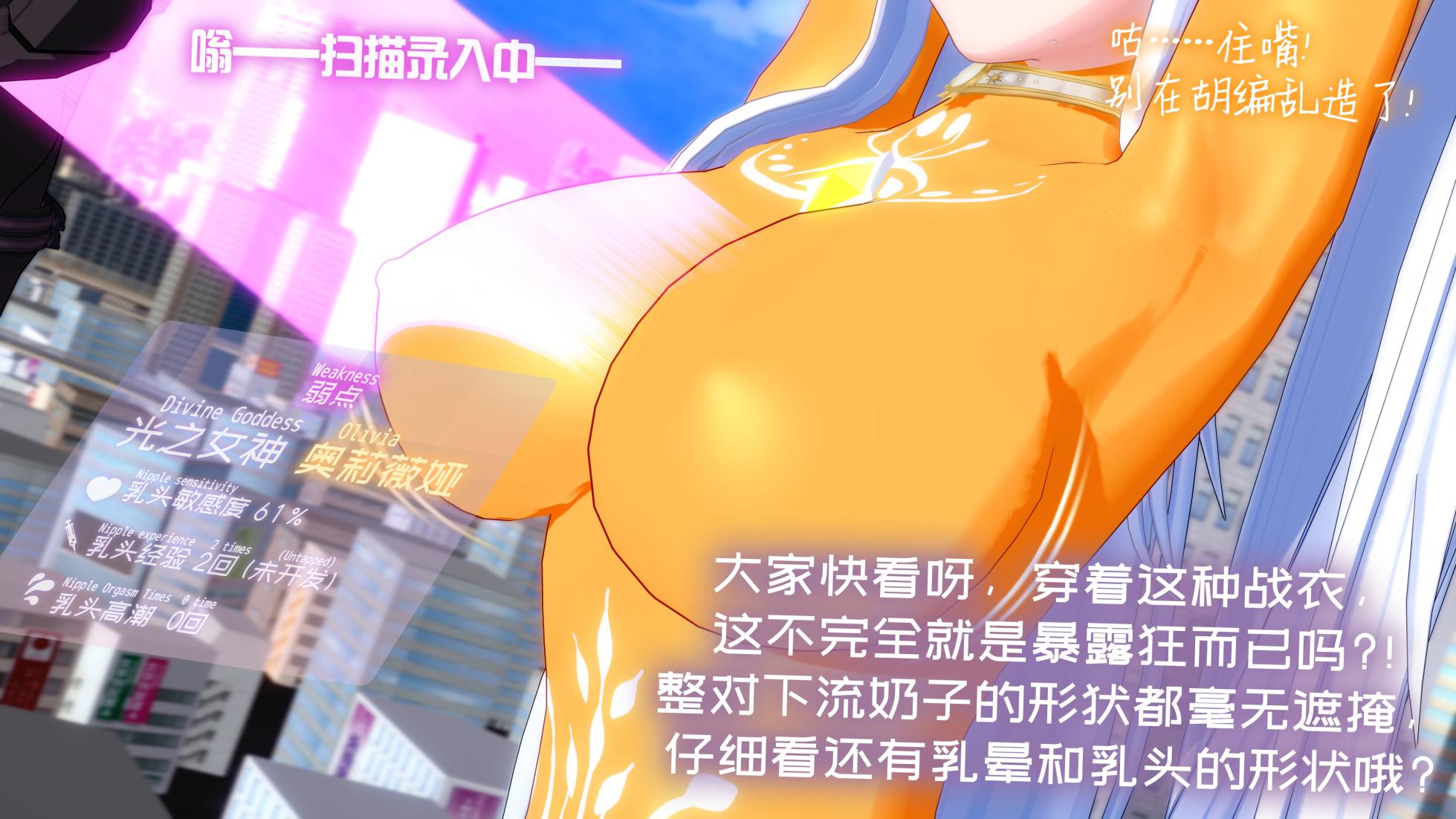 奥特战姬奥莉薇娅2 - Page 16