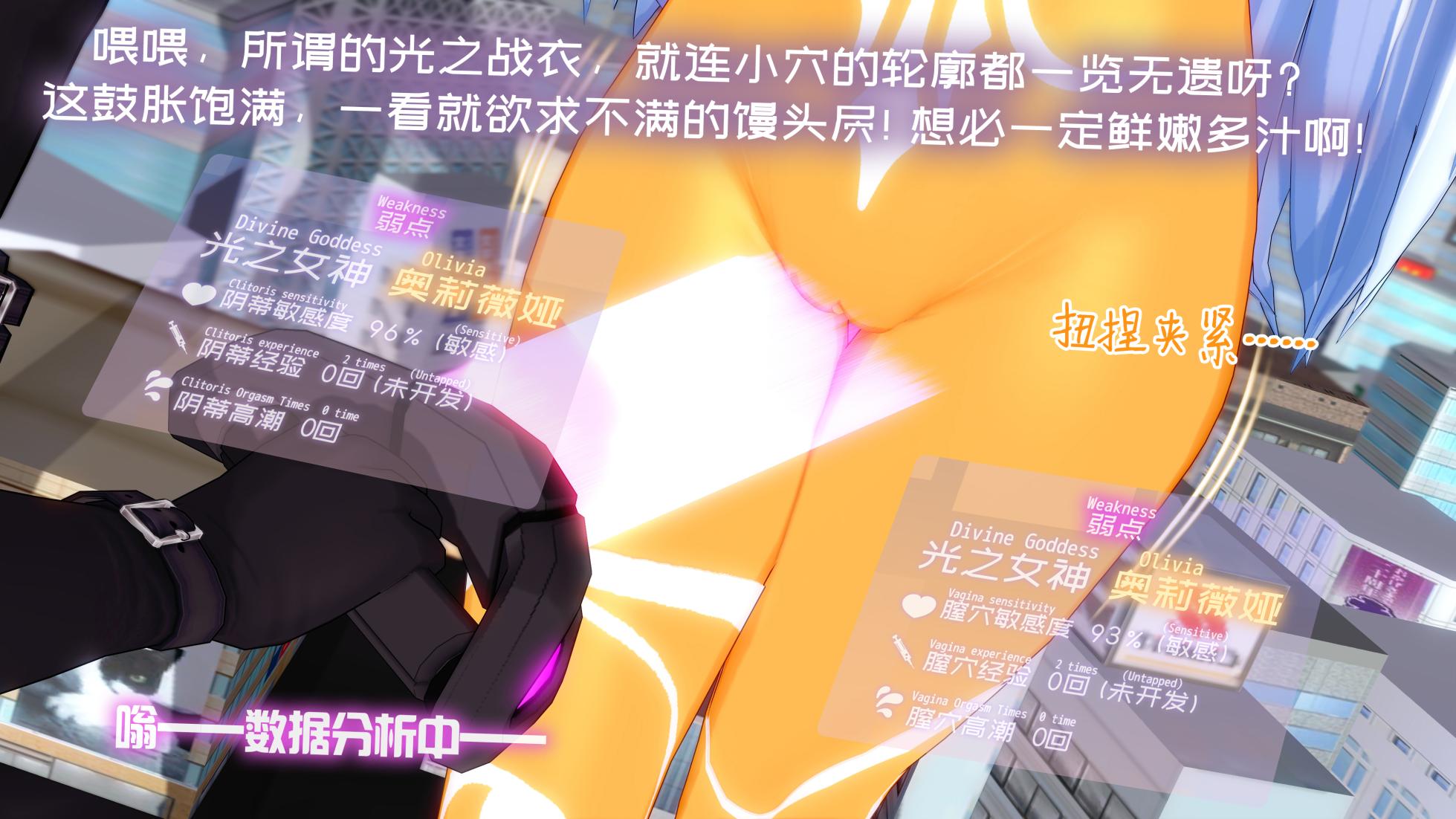 奥特战姬奥莉薇娅2 - Page 17