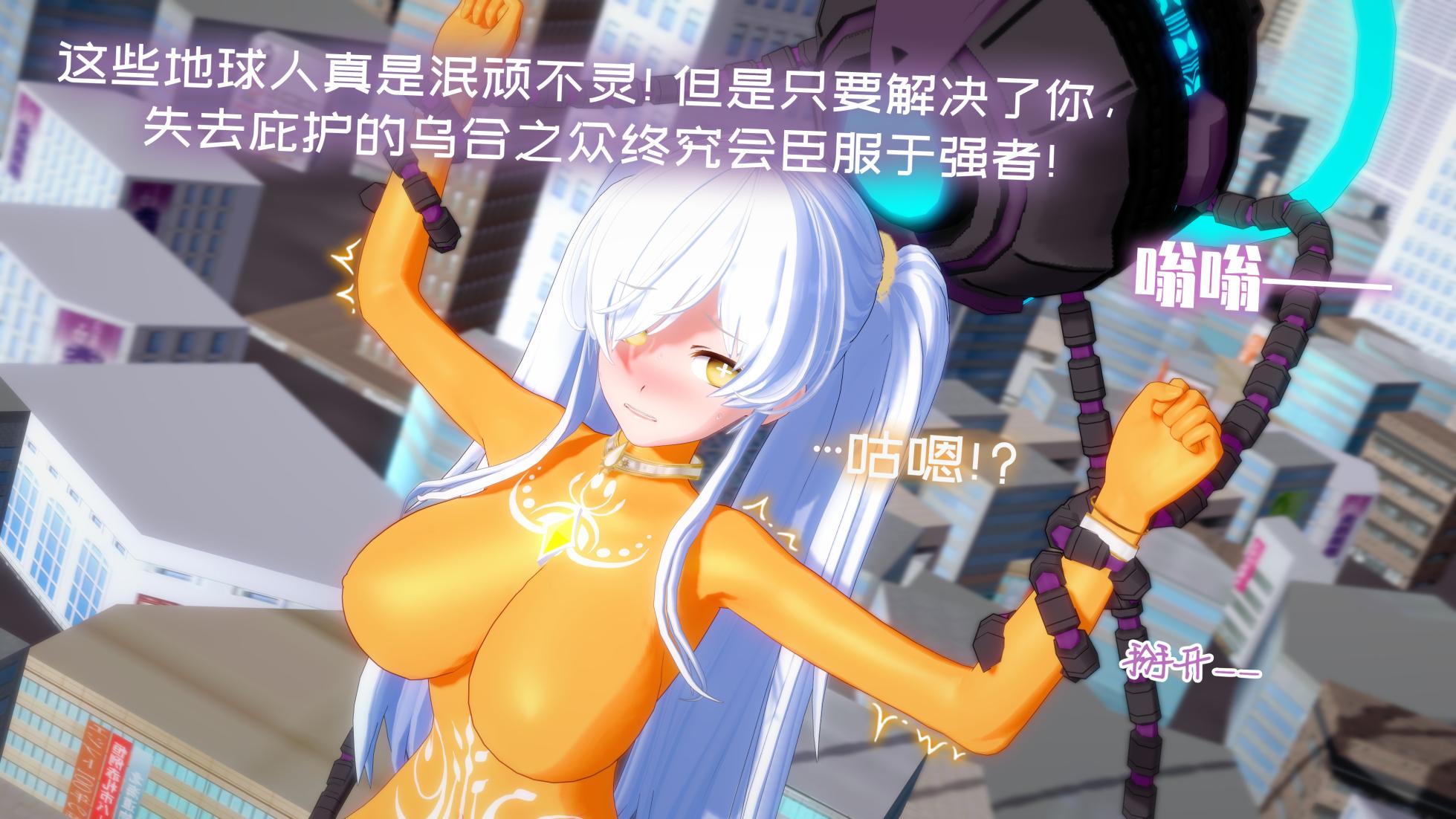 奥特战姬奥莉薇娅2 - Page 26