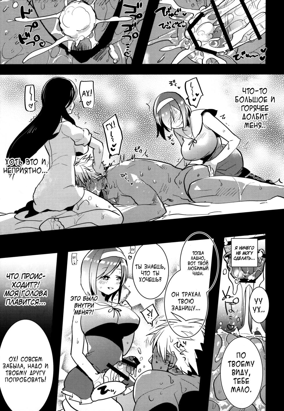 (C88) [Aimaitei (Aimaitei Umami)] Futanari Musume ga Kuu! ~YariCir YariChin Hen~ [Russian] [DESU_NE] - Page 16