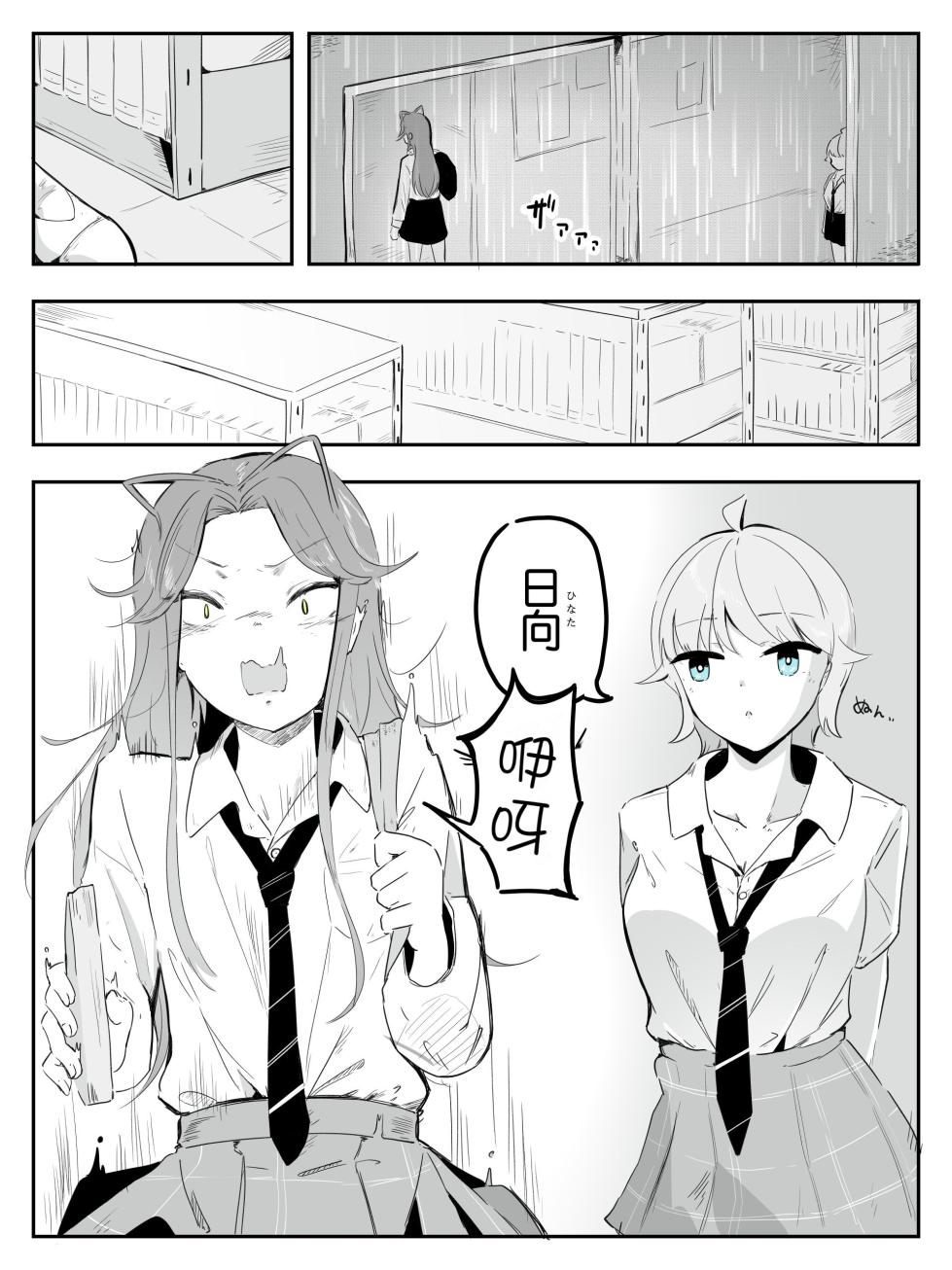 [Ao. (Touesui)] Gyaru otokonoko o jitome shoujo ga junai mesuochi saseru made Aashi wa mesuochi shinai kara! - Page 4