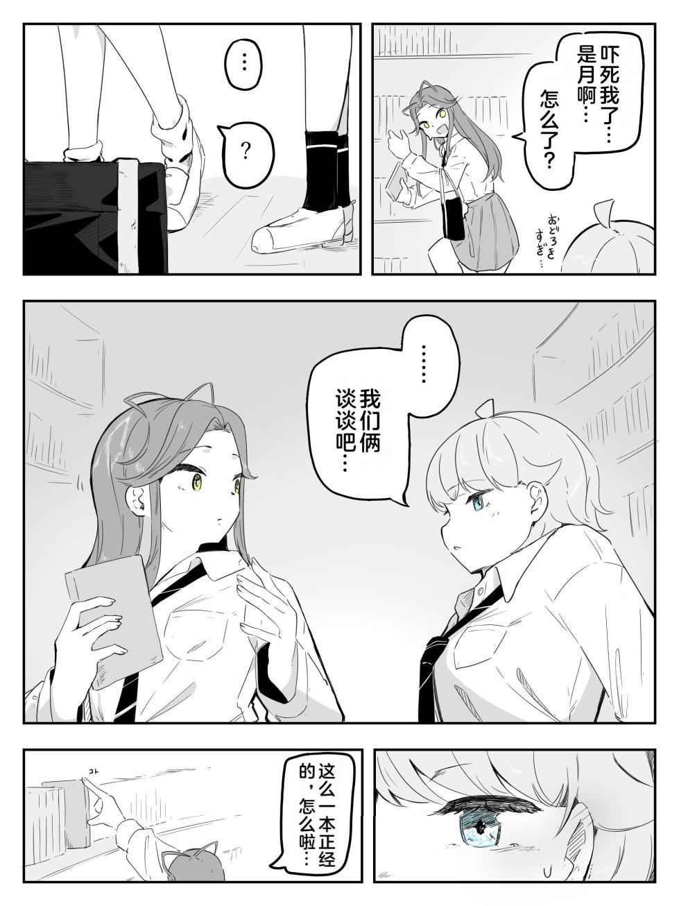 [Ao. (Touesui)] Gyaru otokonoko o jitome shoujo ga junai mesuochi saseru made Aashi wa mesuochi shinai kara! - Page 5