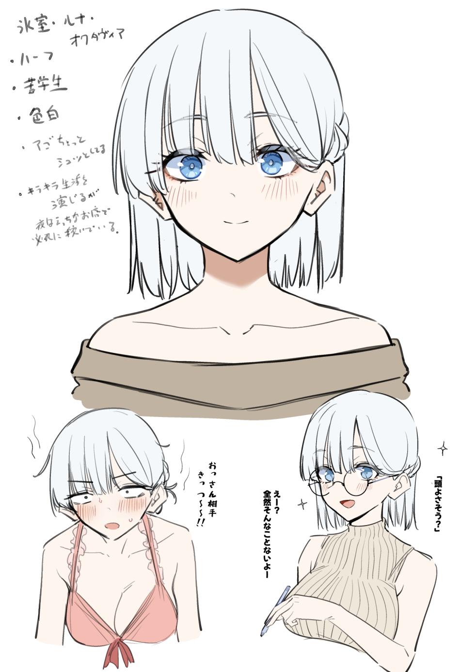 [mmchair] えっちなお店で働くハーフちゃん - Page 12