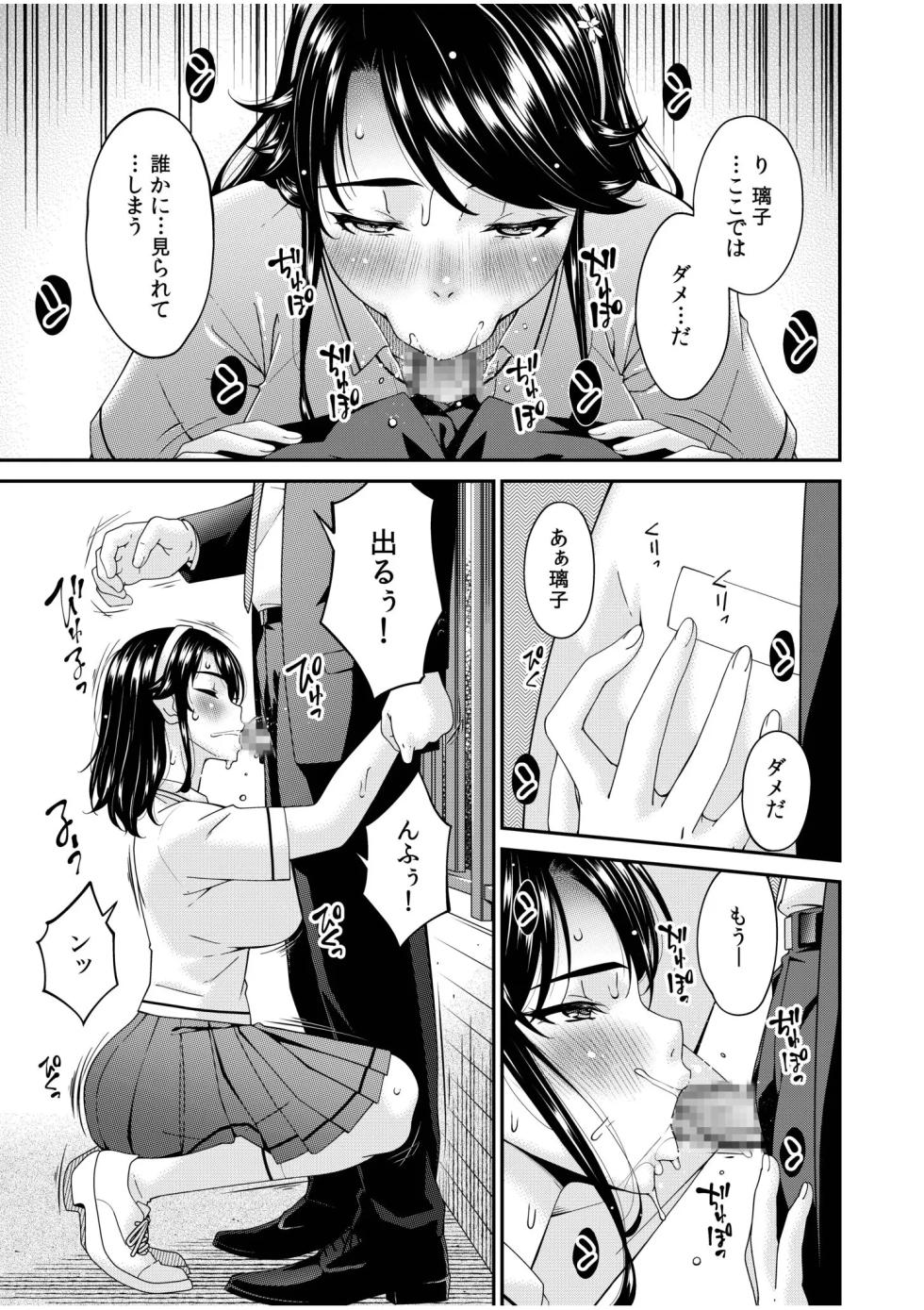 [Bai Asuka] Haha to Tsuma o Yameru Toki 17 - Page 7