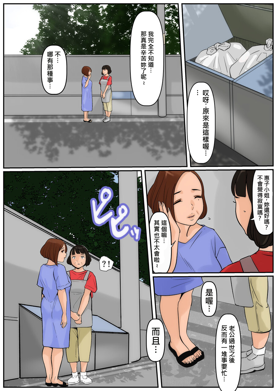 [Cammy] Ogibo-san ja Dame Kashira? 3 [Chinese/AI-translated text] - Page 8