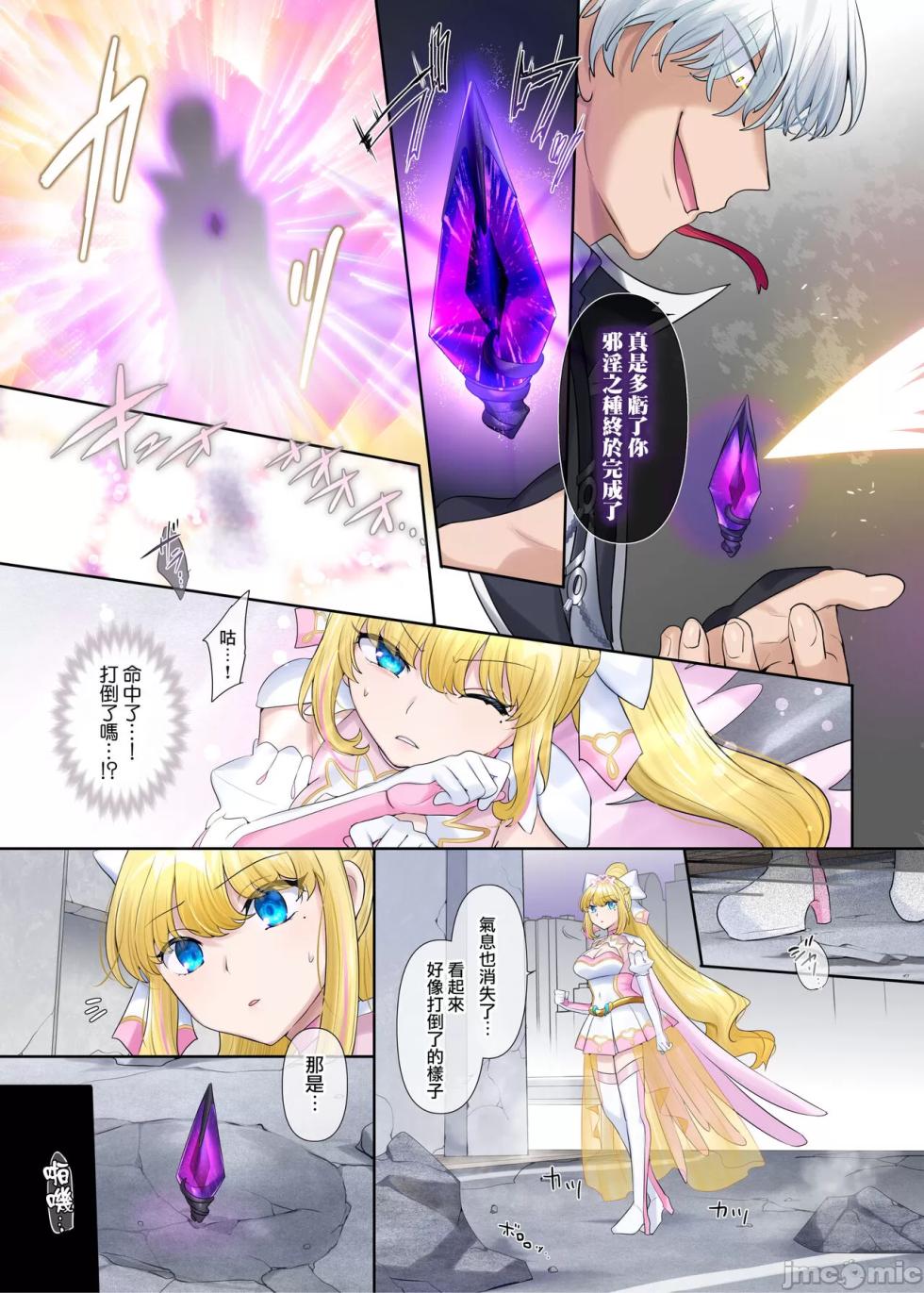 [Hyoui Lover (Hiiragi Popura)] Kikou Seiki Alestia ~Nottorareta Aijou to Inda ni Somaru Kokoro~[Chinese] [Digital] - Page 7