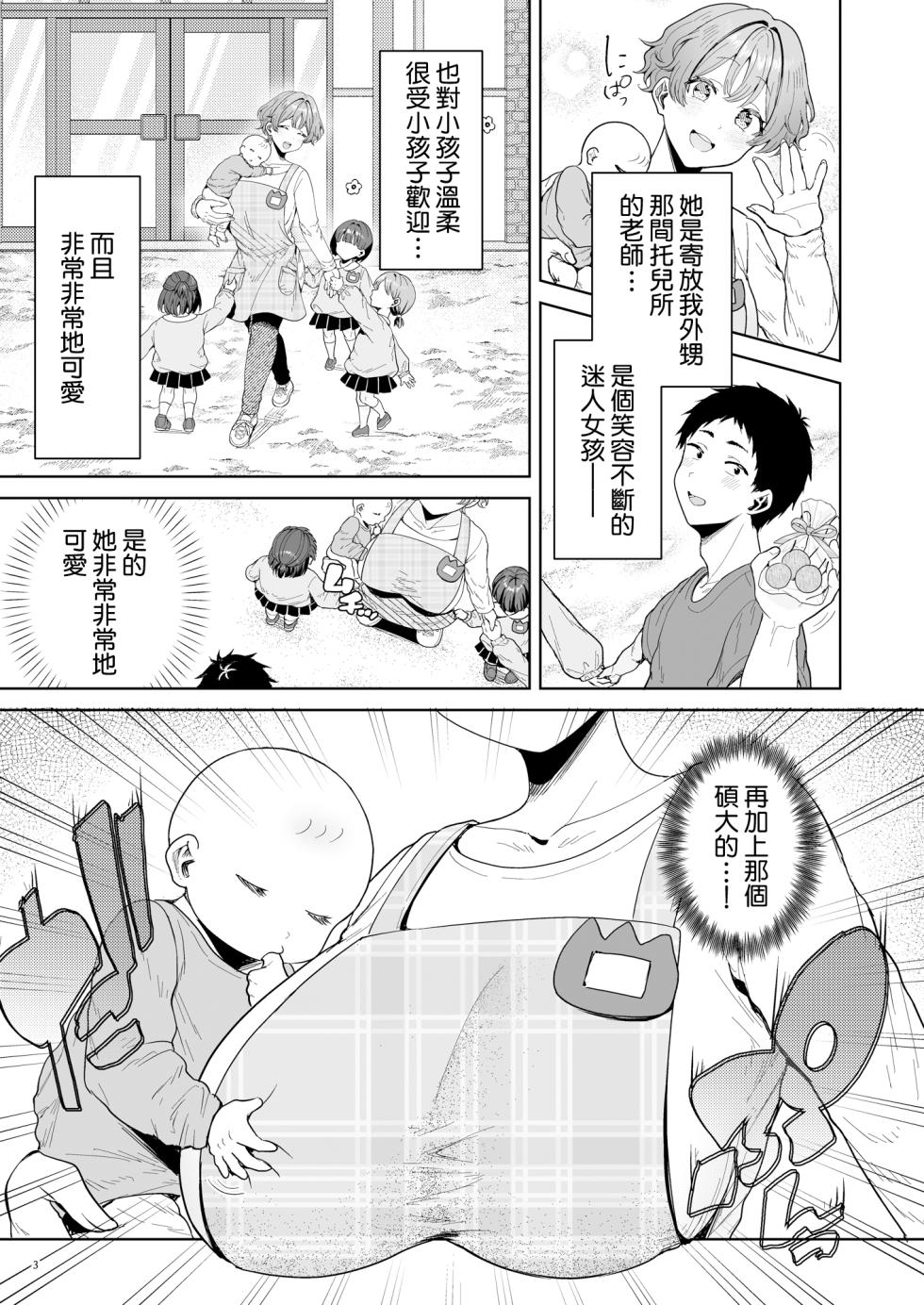 [diletta (Tabiguchi Koji)] Bishoujo Secret Club 2 CASE Hanayama Sumire [Chinese] [Amerins漢化] [Digital] - Page 5
