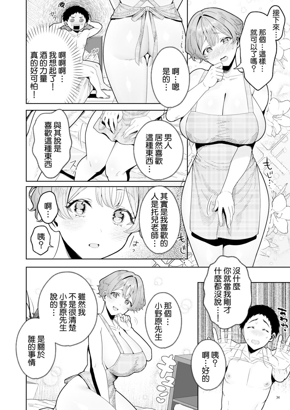 [diletta (Tabiguchi Koji)] Bishoujo Secret Club 2 CASE Hanayama Sumire [Chinese] [Amerins漢化] [Digital] - Page 36