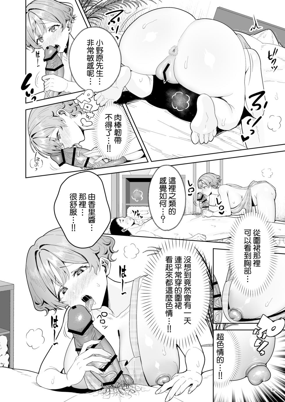 [diletta (Tabiguchi Koji)] Bishoujo Secret Club 2 CASE Hanayama Sumire [Chinese] [Amerins漢化] [Digital] - Page 38