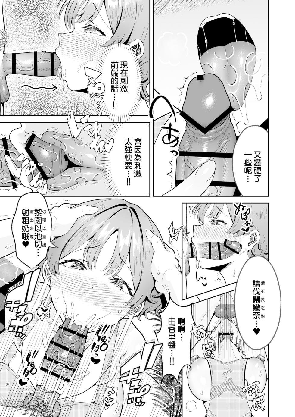 [diletta (Tabiguchi Koji)] Bishoujo Secret Club 2 CASE Hanayama Sumire [Chinese] [Amerins漢化] [Digital] - Page 39