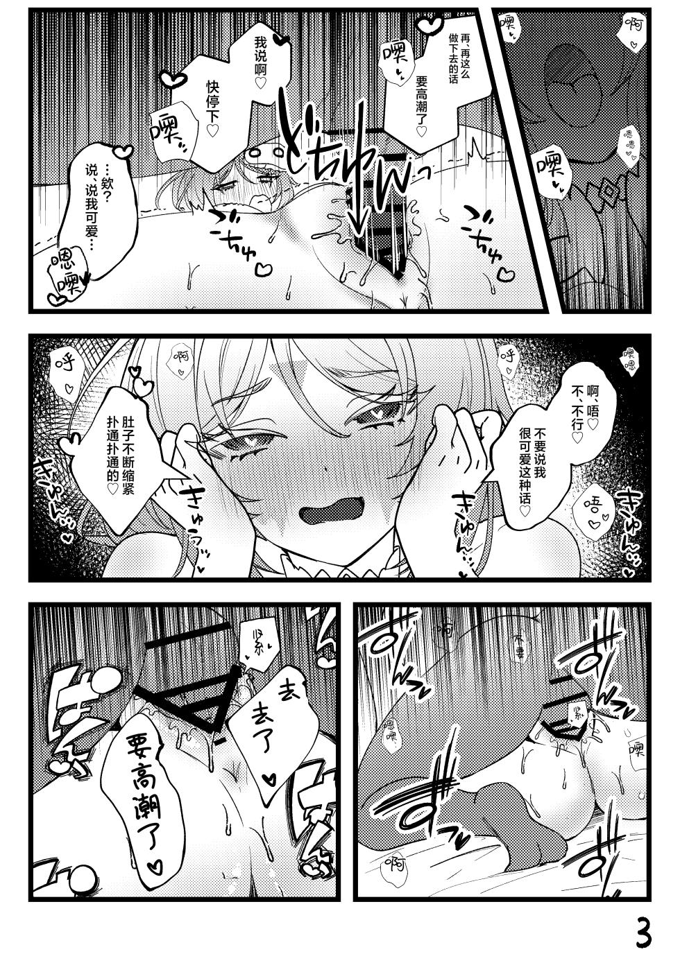 [Shoujo Studio (Tsukuyomi)] Kokuyouseki no Yokkyuufuman Kaishouhou | 黑曜石奶奶的欲求不满解决法 (Genshin Impact) [Chinese] [欶澜汉化组] [Digital] - Page 29