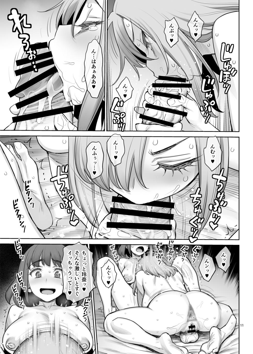 [Gerupin (Minazuki Juuzou)] Cool na Futanari Joshi wa Shinyuu no Futanari Chinpo de Mechakucha ni Ikasaretai [Digital] - Page 10