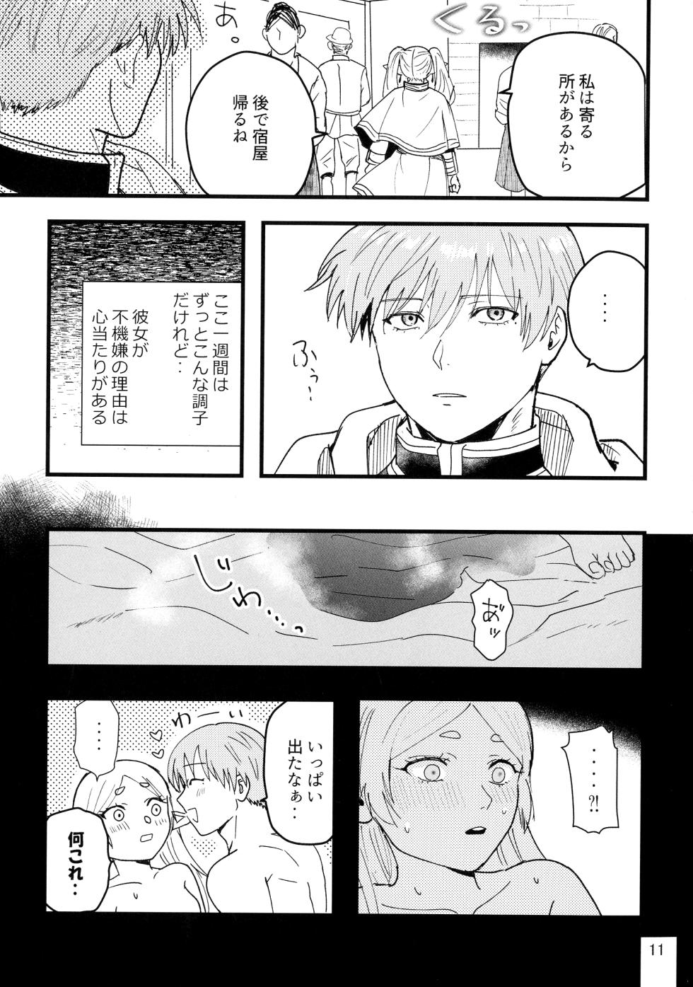 [TEAM PK (Hanakichi)] Suki ni shite ii kara! (Sousou no Frieren) - Page 11