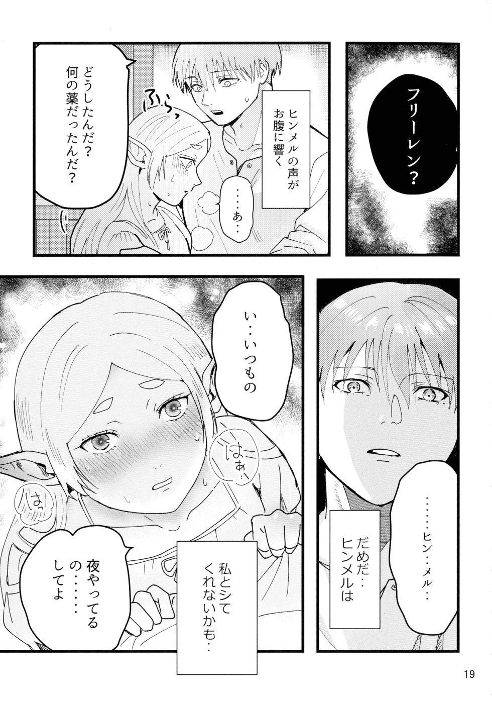 [TEAM PK (Hanakichi)] Suki ni shite ii kara! (Sousou no Frieren) - Page 19