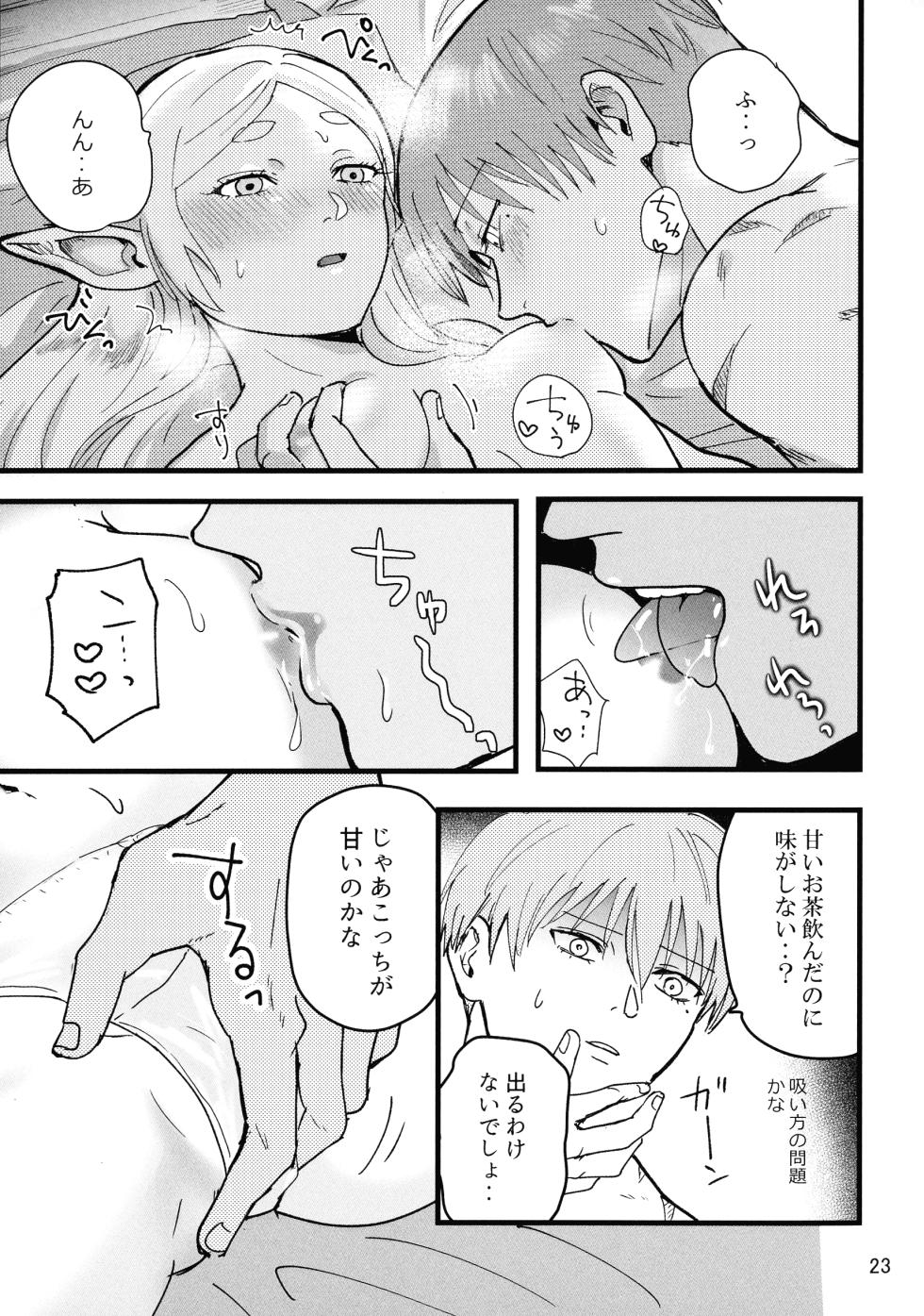 [TEAM PK (Hanakichi)] Suki ni shite ii kara! (Sousou no Frieren) - Page 23