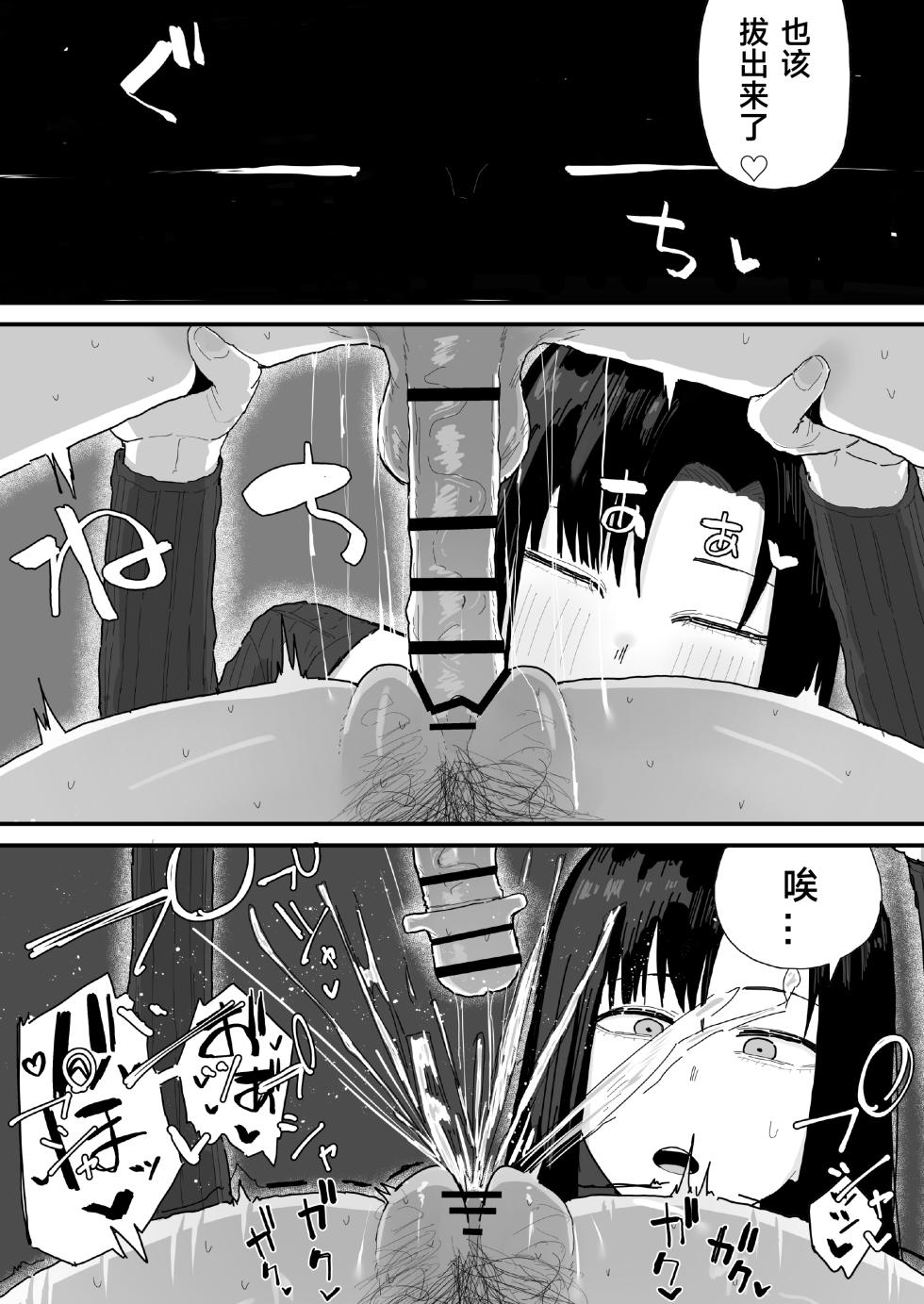 [Yama Danchi] Tomodachi no Oie ni Ojamashimasu... | 去朋友家做客 [Chinese] [绿茶电焊] - Page 36