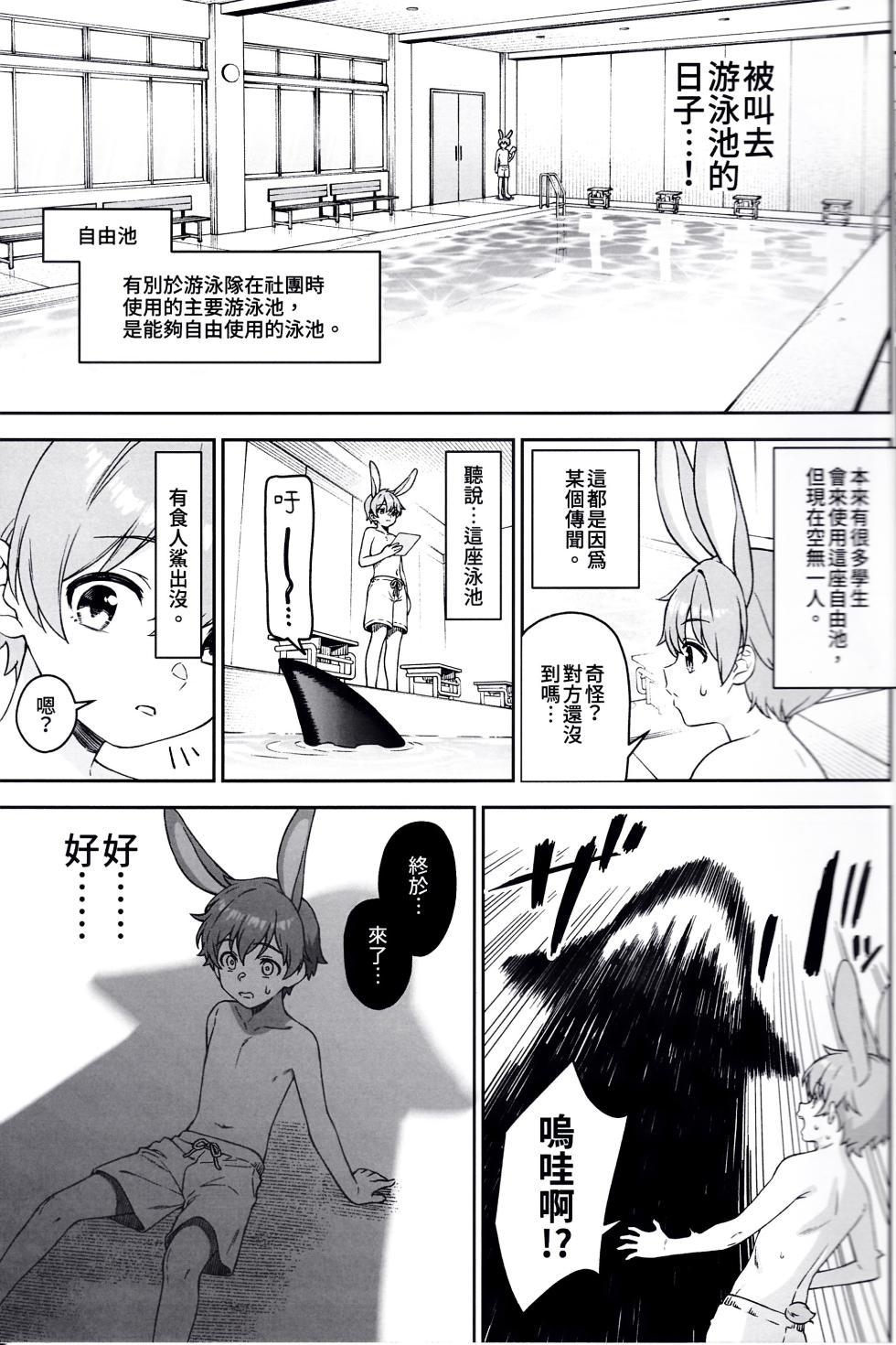 [Athome Shuka (Takunomi)] Hoshoku Club 2 (Chinese) - Page 10