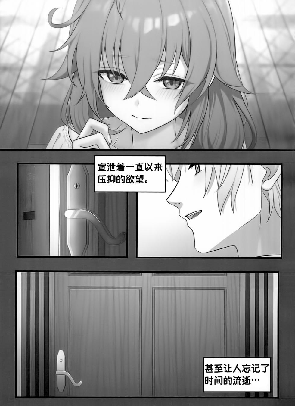 (C108) [JUNU-ya (Junu)] Shikijou | 色情 (Mushoku Tensei ~Isekai Ittara Honki Dasu~) [Chinese] [牛肉X茗芽汉化] - Page 6