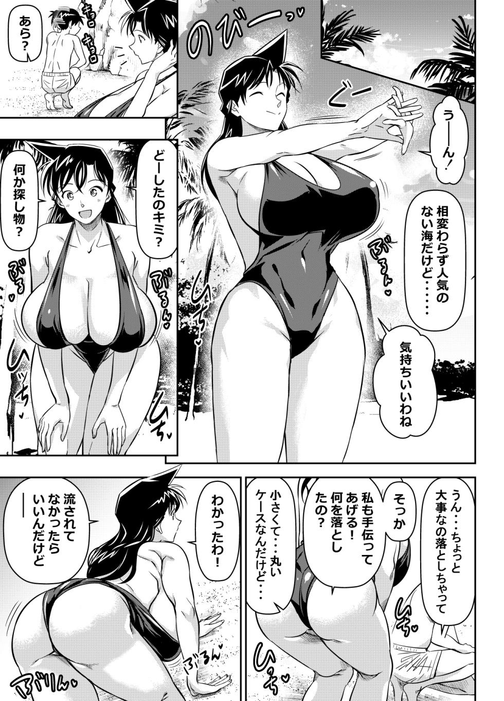 [オスワーニ] リクエストいただいたものです - Page 1