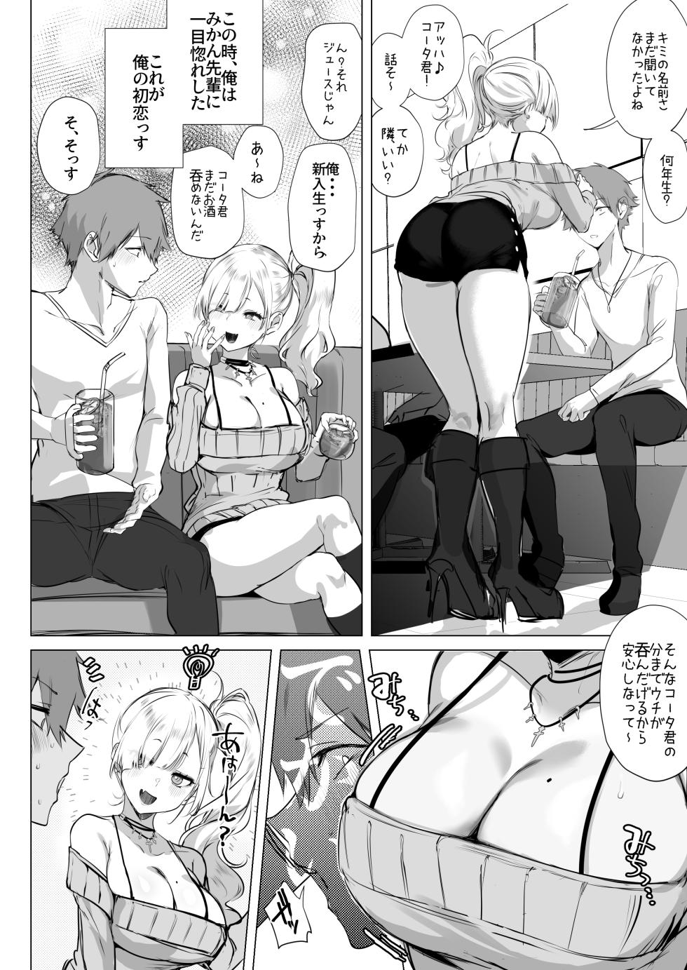 [Inuyoukan (Agetama)] Chibi Gal Marmalade [Digital] - Page 6