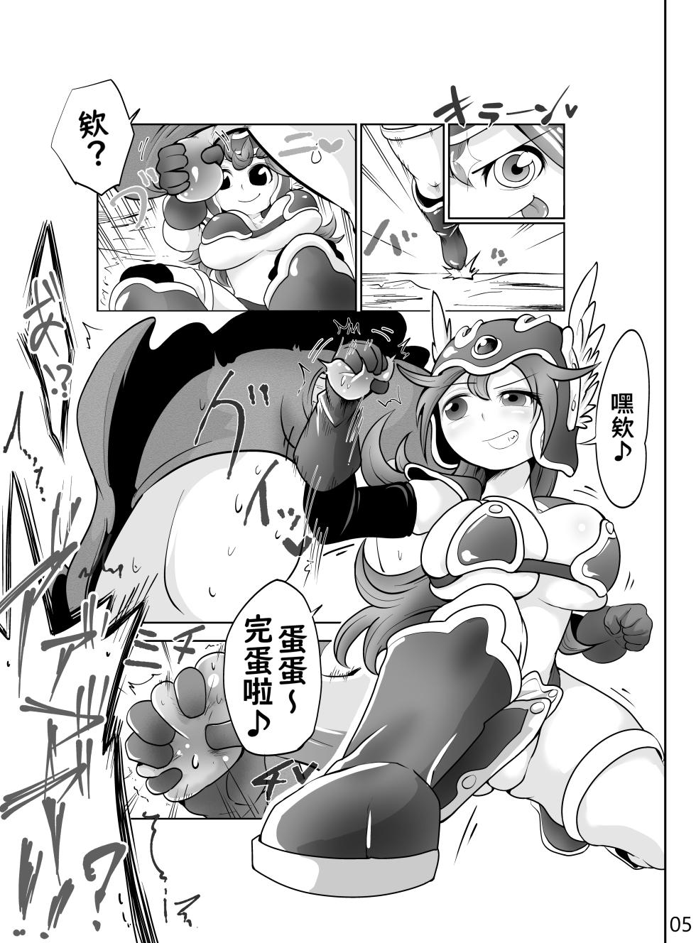 [atotama] Onna Senshi To Odoriko Ga Mamono No Kintama Wo Tsubushi Makuru Ohanashi | 女戰士和舞孃把魔物的蛋蛋卯足全力弄爆的故事 (Dragon Quest IV) [Chinese] [不知何人漢化] - Page 6