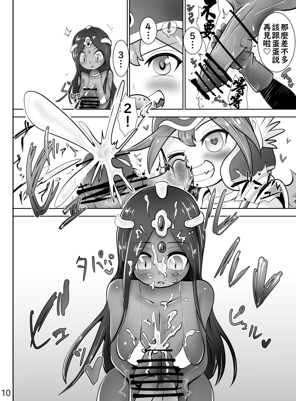 [atotama] Onna Senshi To Odoriko Ga Mamono No Kintama Wo Tsubushi Makuru Ohanashi | 女戰士和舞孃把魔物的蛋蛋卯足全力弄爆的故事 (Dragon Quest IV) [Chinese] [不知何人漢化] - Page 11
