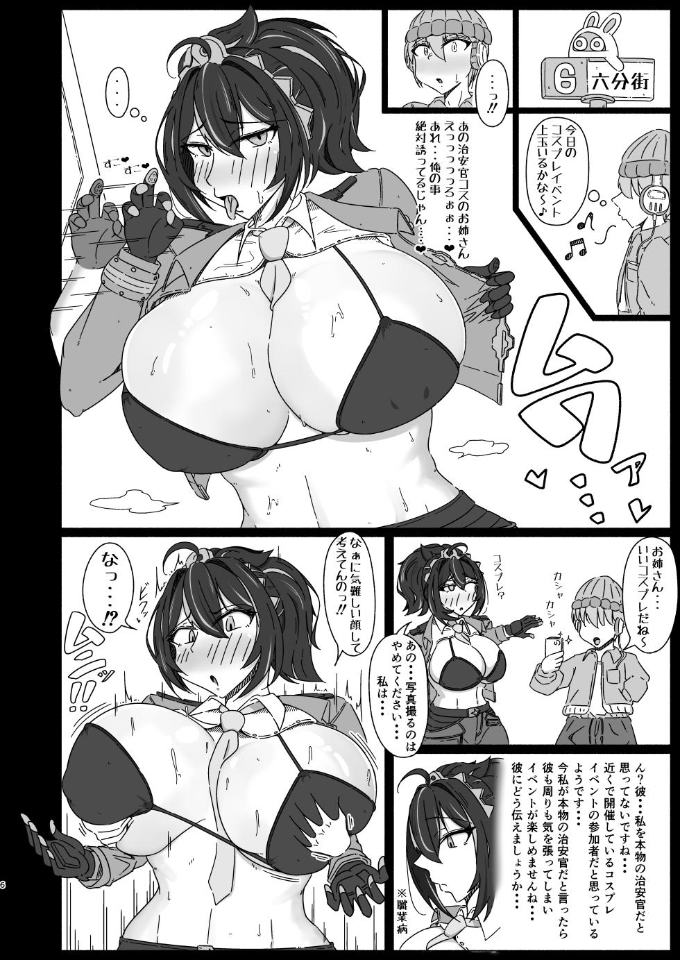 [Roman Roman (Takano Toppe)] Shimin no Seishori wa Chiankan ni Omakase! "Zhu Yuan Hen" (Zenless Zone Zero) [Digital] - Page 5