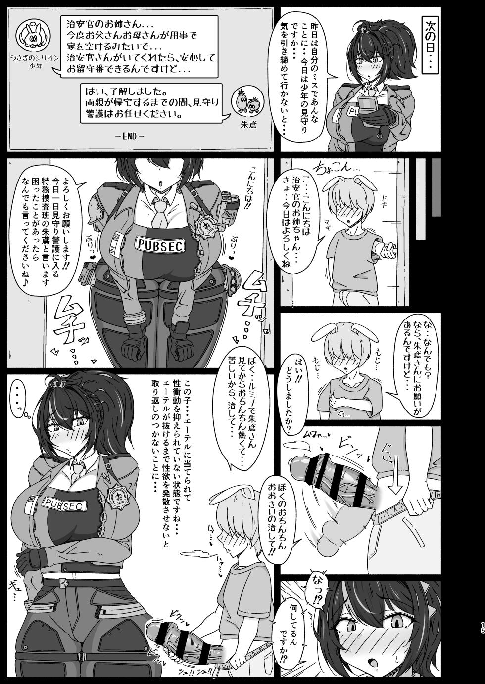 [Roman Roman (Takano Toppe)] Shimin no Seishori wa Chiankan ni Omakase! "Zhu Yuan Hen" (Zenless Zone Zero) [Digital] - Page 14