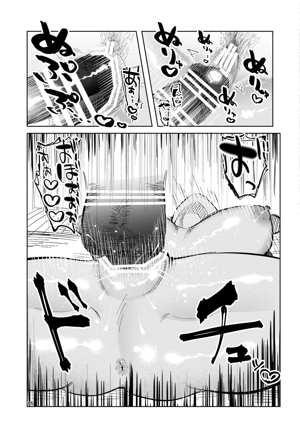 [Ashita/Koizumi Niruna (Koizumi Niruna)] Homeless Gai no Iroha-chan -Danbooru no Bed no Ue de- [Chinese] - Page 14