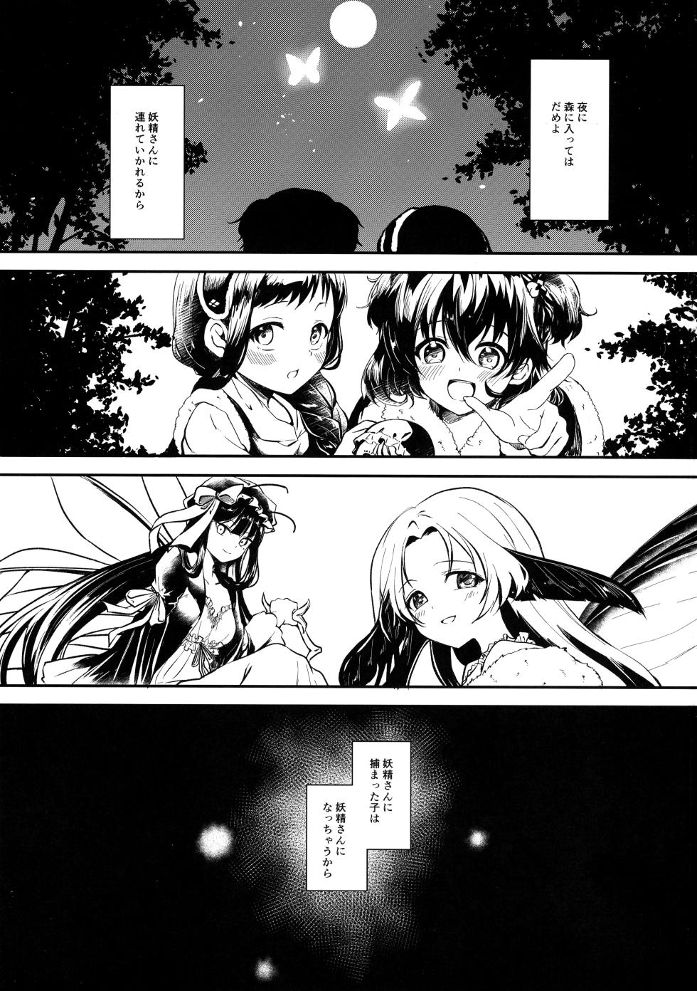 (Gouyoku de Rush na Event TURN2) [Soratomoe (John)] Yume no Ohanashi (Yu-Gi-Oh! OCG) - Page 3