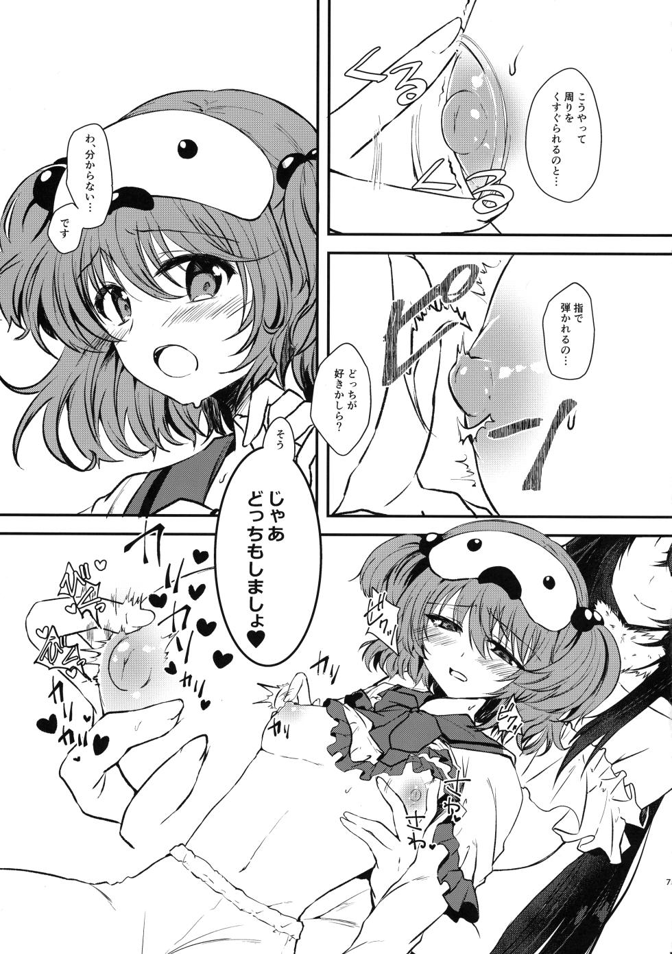 (Gouyoku de Rush na Event TURN2) [Soratomoe (John)] Yume no Ohanashi (Yu-Gi-Oh! OCG) - Page 7