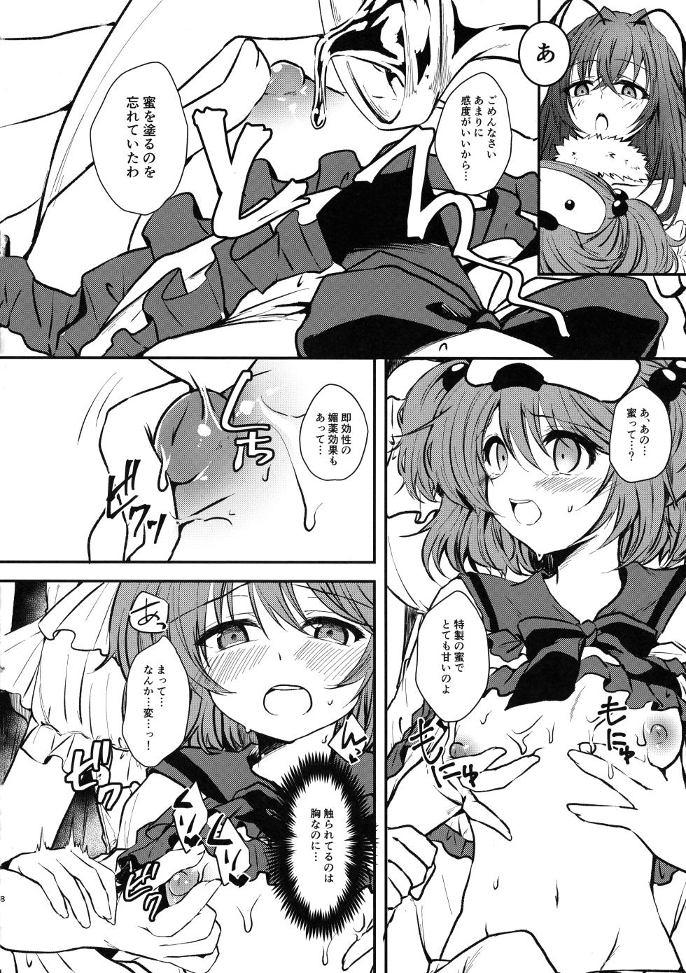 (Gouyoku de Rush na Event TURN2) [Soratomoe (John)] Yume no Ohanashi (Yu-Gi-Oh! OCG) - Page 8