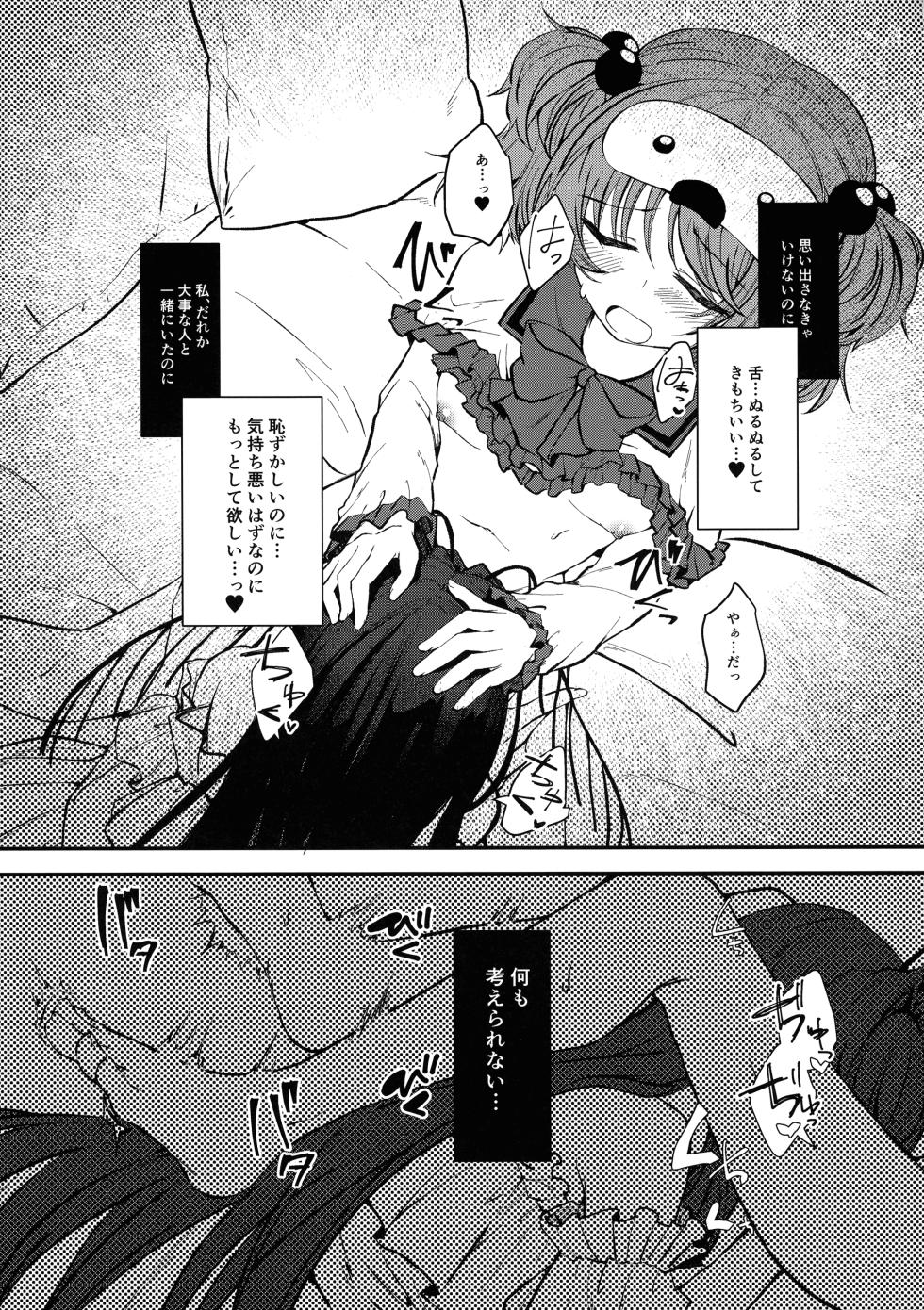 (Gouyoku de Rush na Event TURN2) [Soratomoe (John)] Yume no Ohanashi (Yu-Gi-Oh! OCG) - Page 11