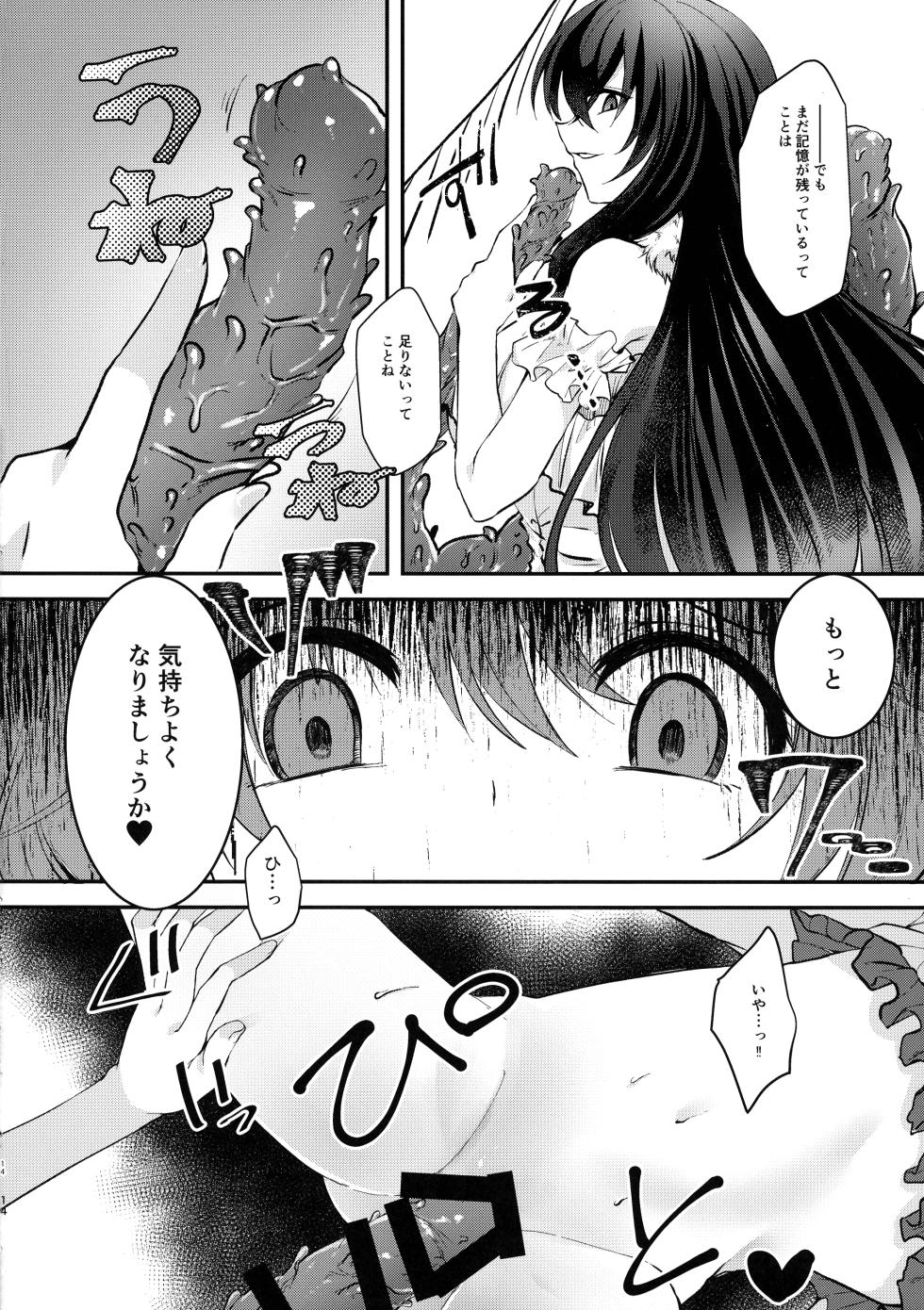 (Gouyoku de Rush na Event TURN2) [Soratomoe (John)] Yume no Ohanashi (Yu-Gi-Oh! OCG) - Page 14