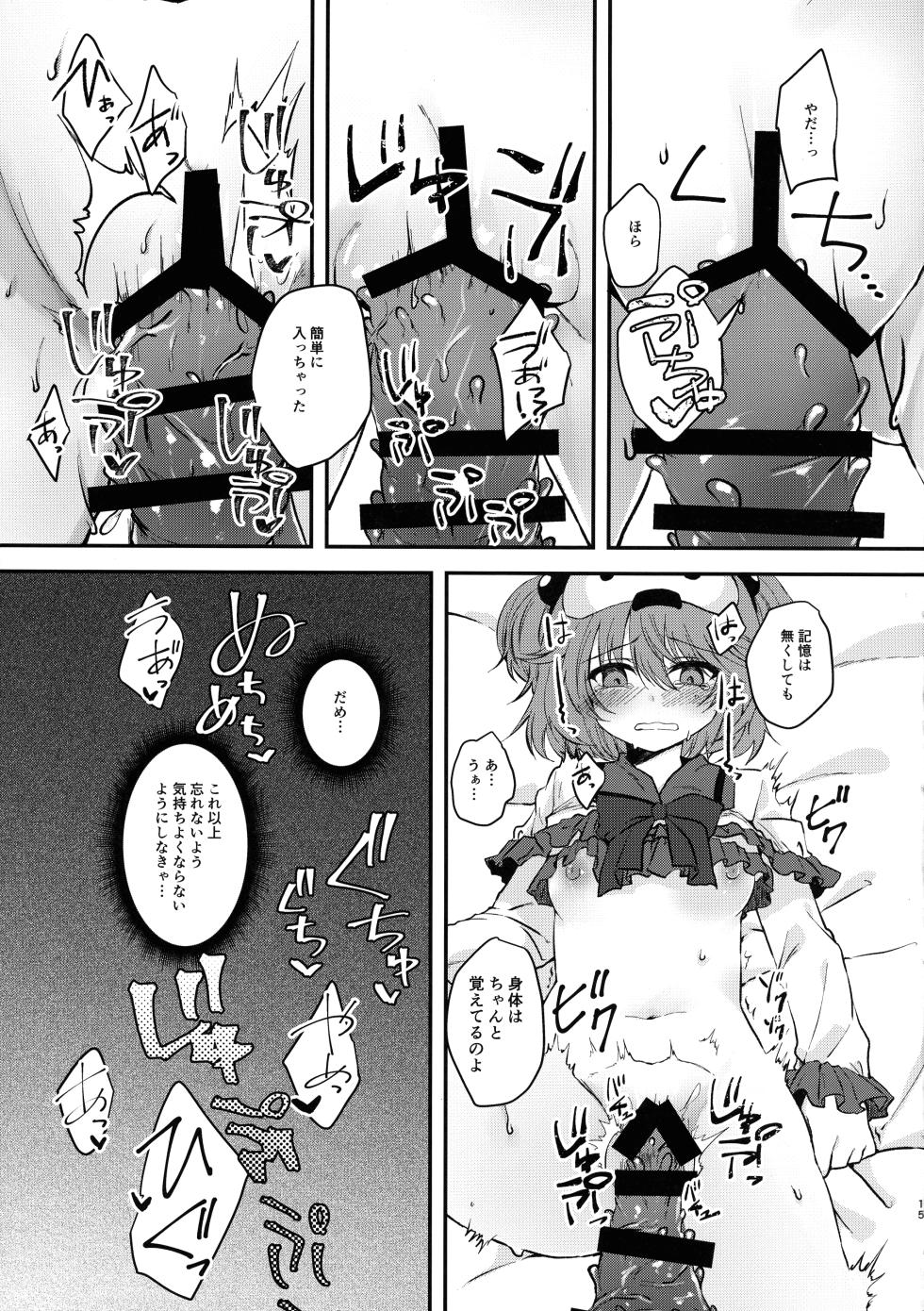 (Gouyoku de Rush na Event TURN2) [Soratomoe (John)] Yume no Ohanashi (Yu-Gi-Oh! OCG) - Page 15