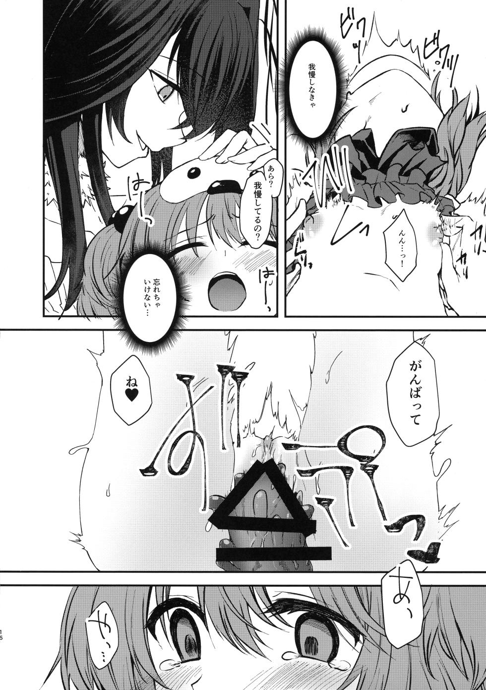 (Gouyoku de Rush na Event TURN2) [Soratomoe (John)] Yume no Ohanashi (Yu-Gi-Oh! OCG) - Page 16